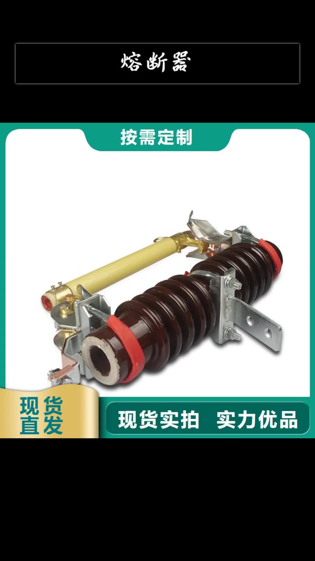 海南熔断器绝缘子现货批发