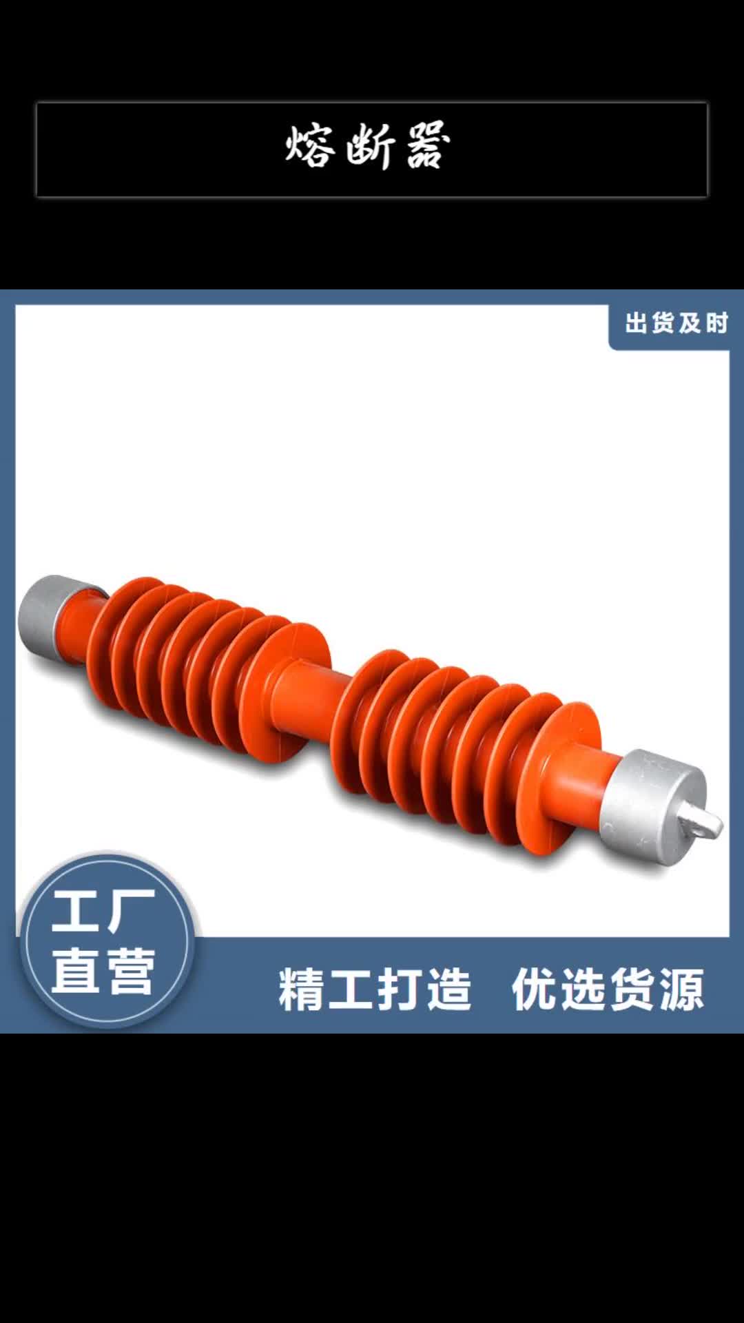 张家口熔断器真空断路器使用方法