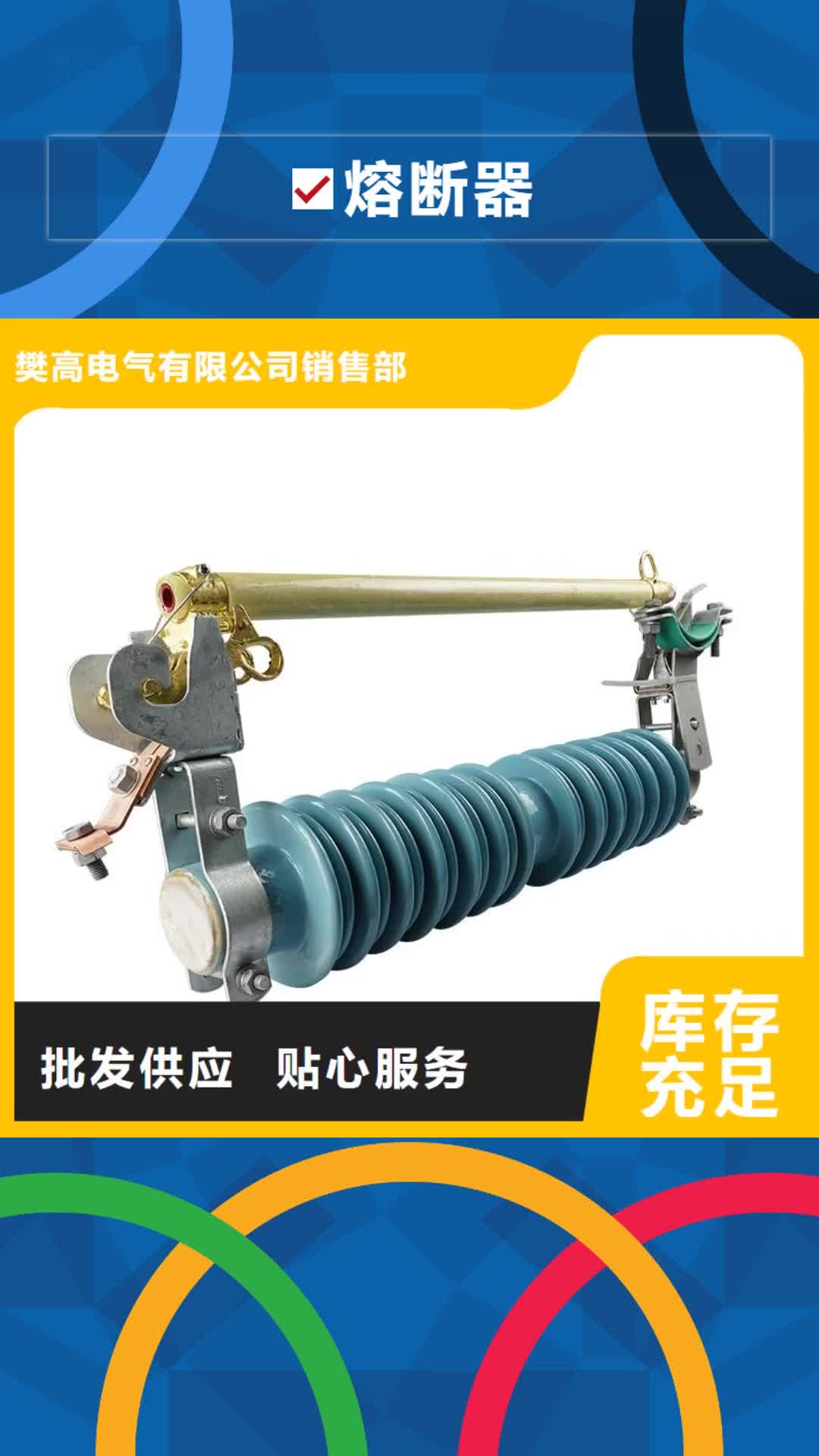 【防城港 熔断器 穿墙套管批发供应】