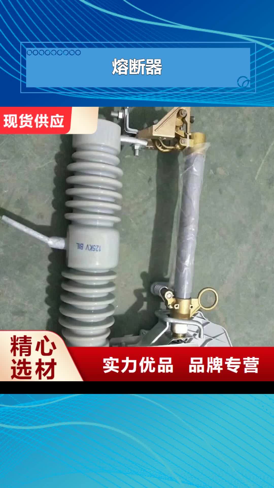 【福州 熔断器_固定金具买的是放心】