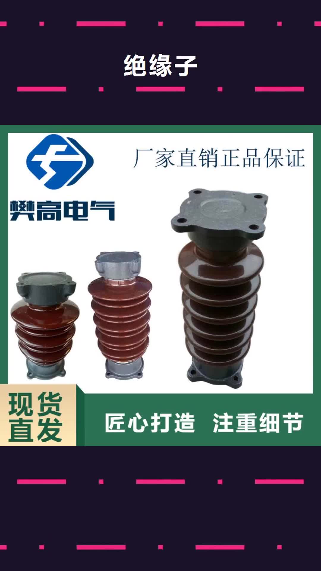 唐山绝缘子真空断路器资质认证