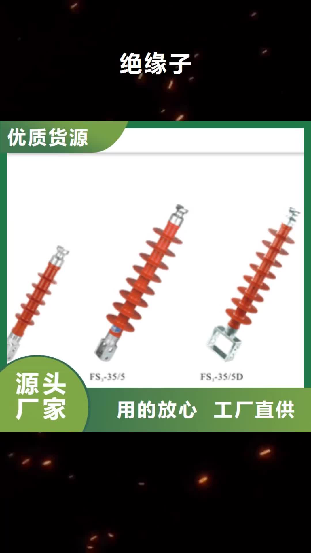铁岭绝缘子应用广泛