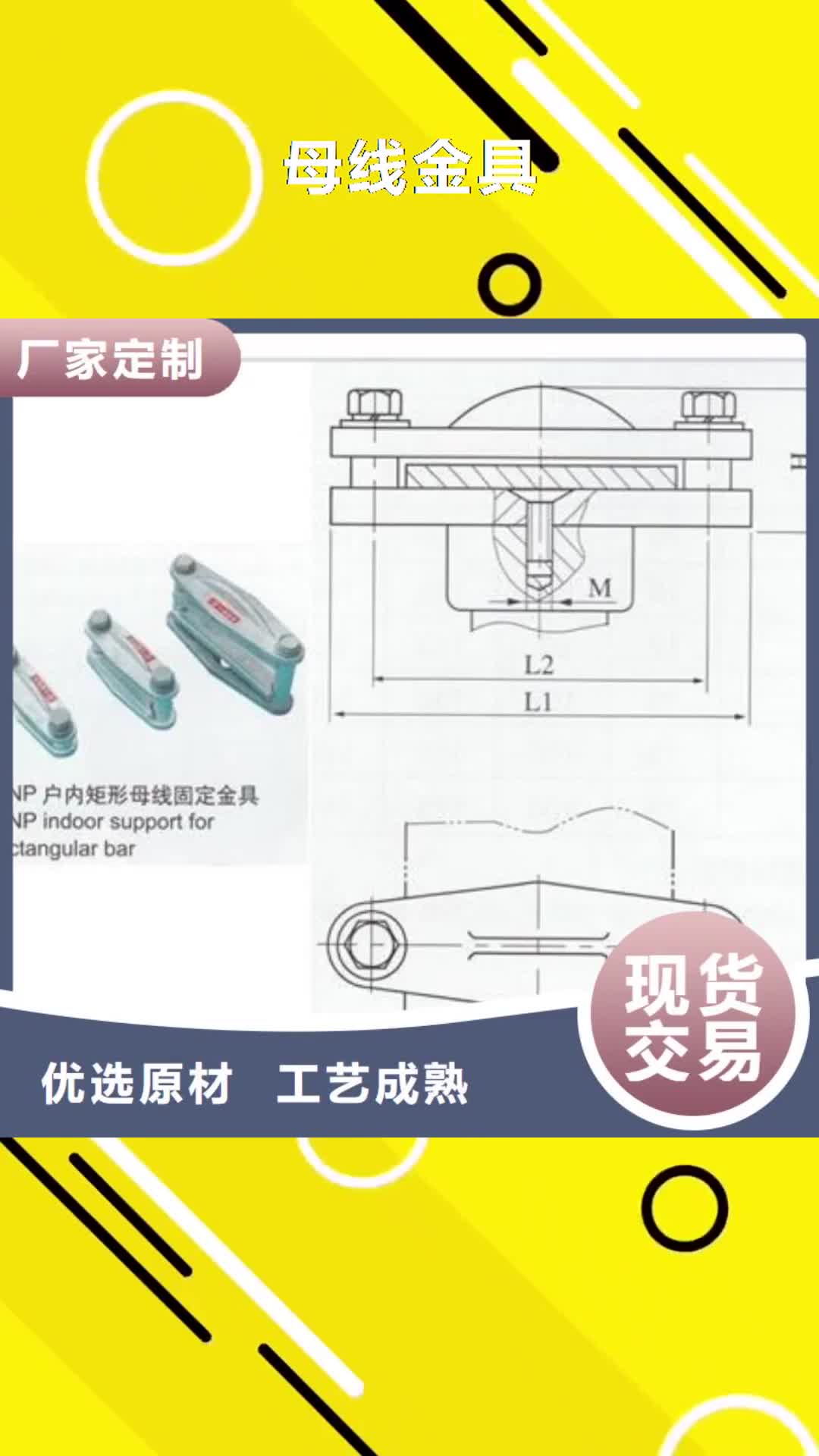 宜春【母线金具】电缆附件专业的生产厂家
