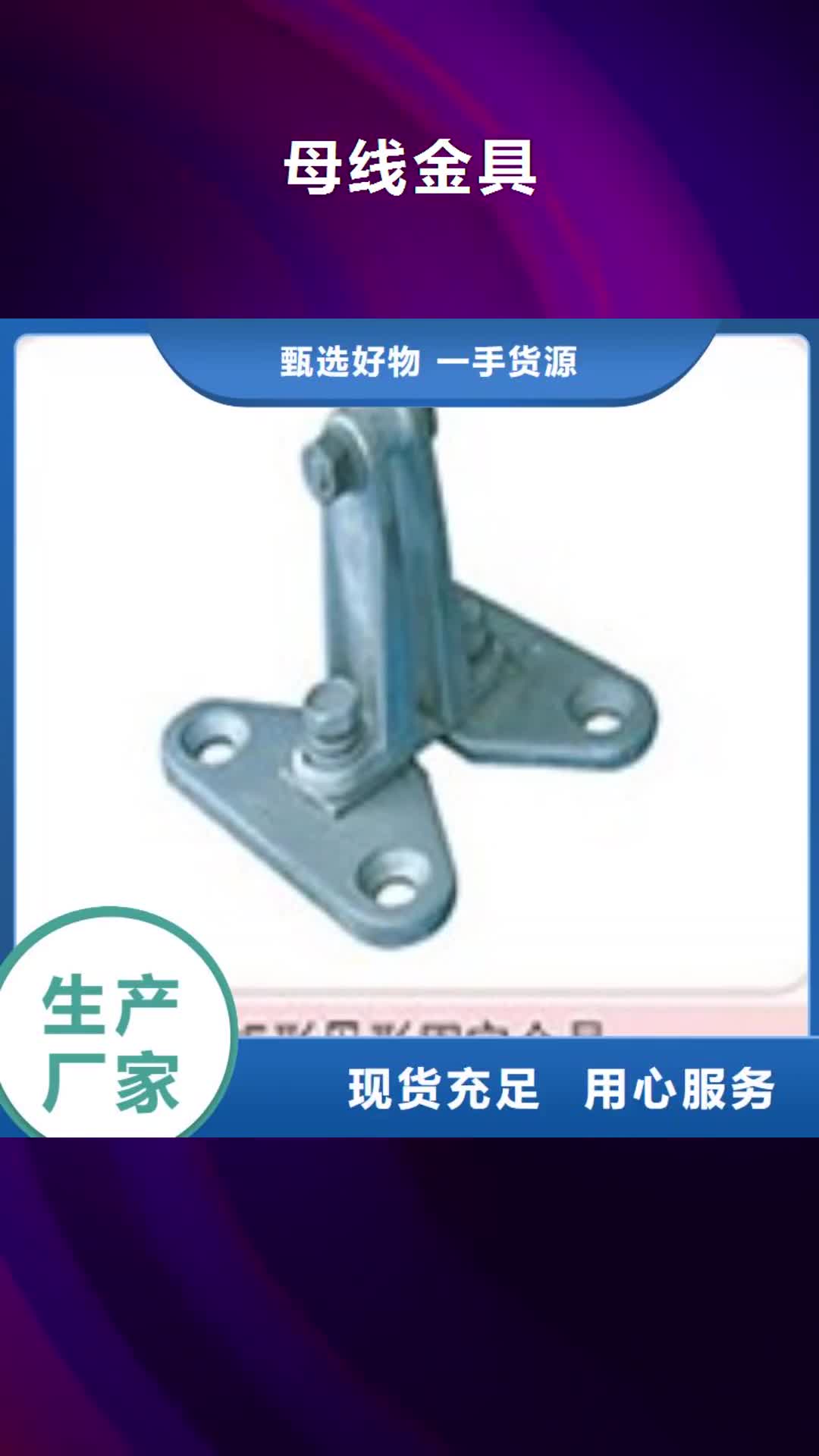 大理 母线金具【跌落式熔断器】价格合理