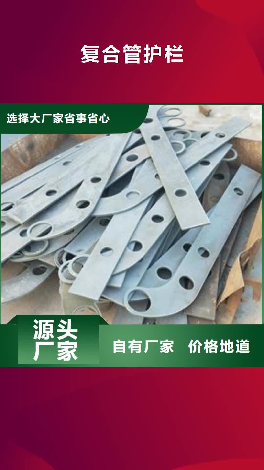 【宁德 复合管护栏,不锈钢复合管护栏批发价格产品细节】