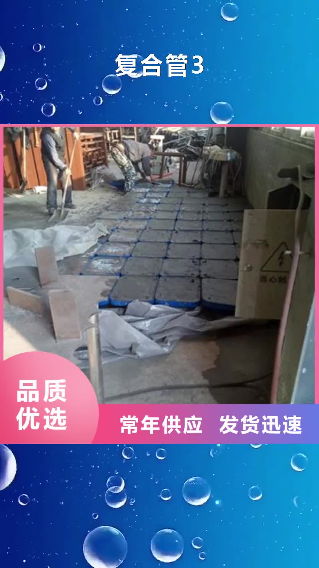 郑州 复合管3-【不锈钢碳素钢复合管护栏厂家】高标准高品质