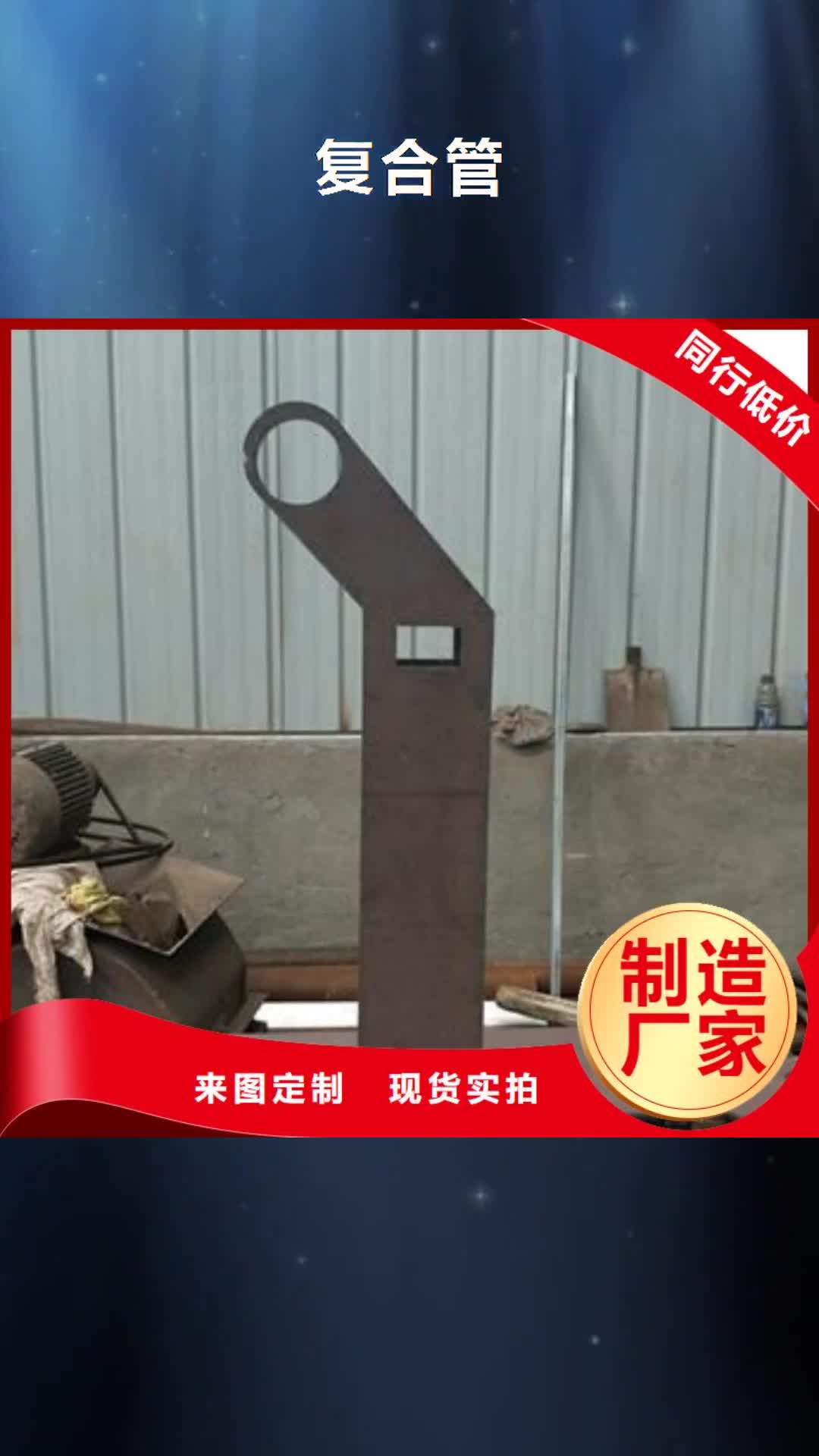 商丘 复合管-【304不锈钢复合管护栏价格】严格把关质量放心