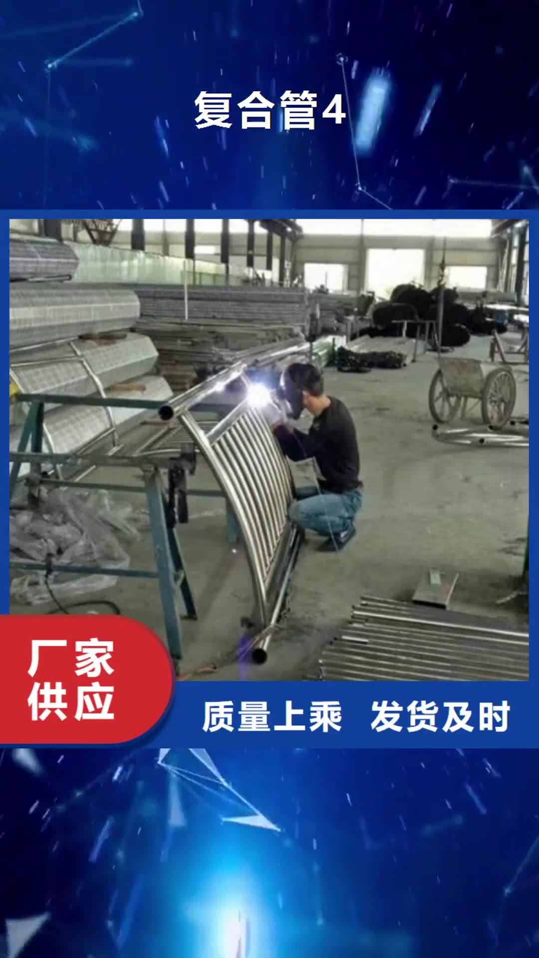 邢台 复合管4_【不锈钢桥梁防护栏杆厂家】定制批发