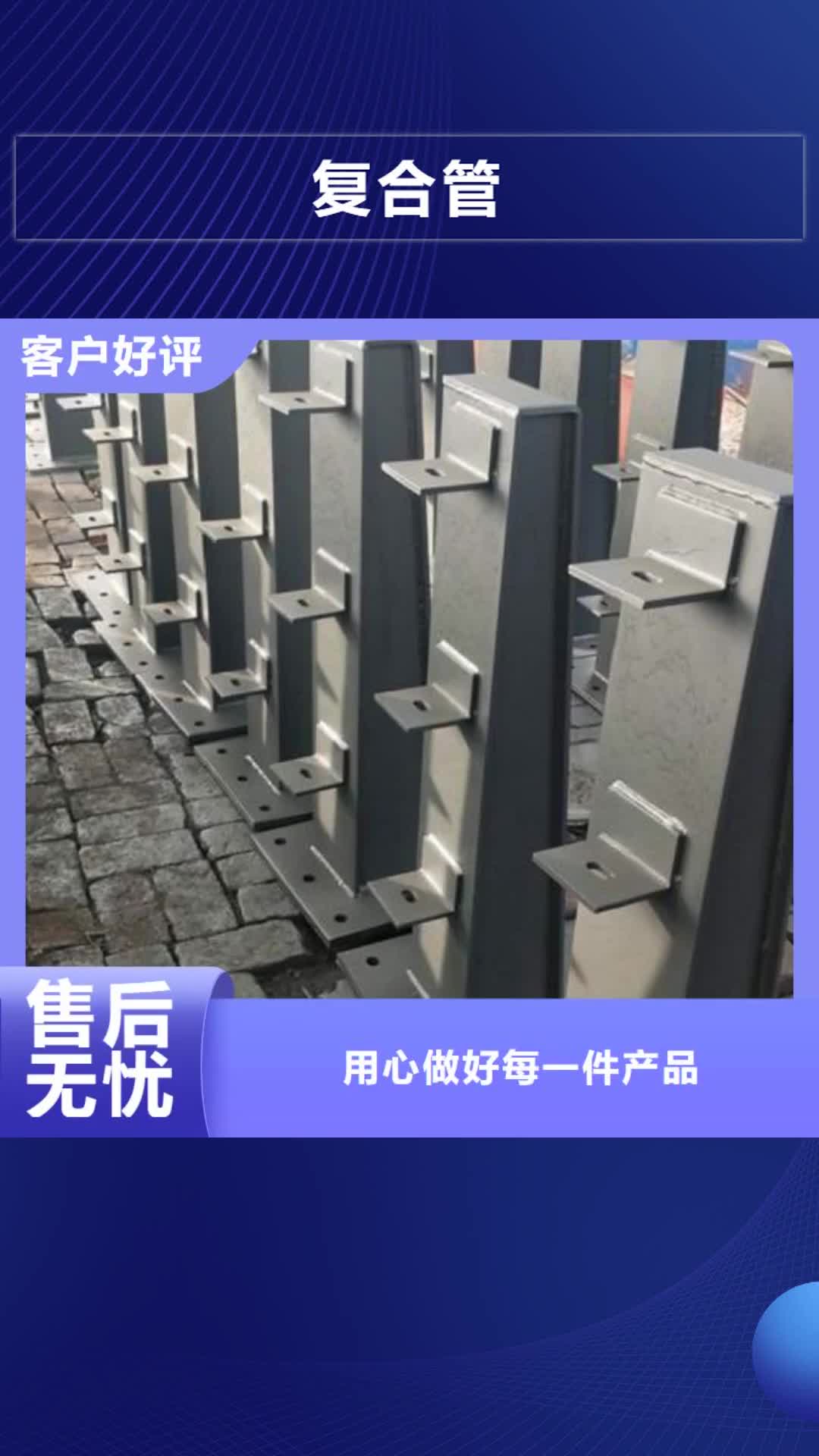 湖州【复合管】,不锈钢复合管价格买的是放心