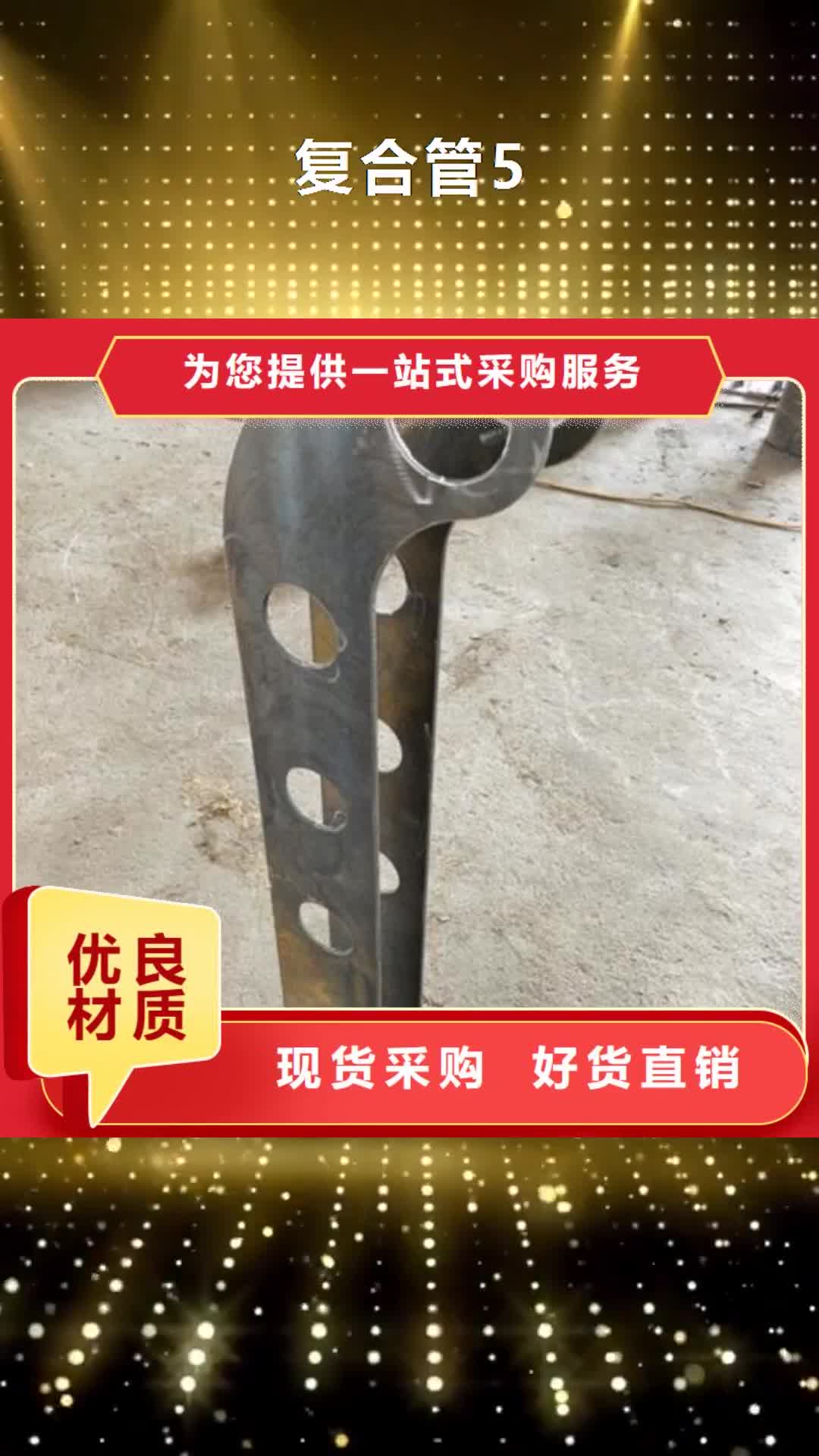 【漯河 复合管5-不锈钢桥梁防护栏杆厂家来电咨询】