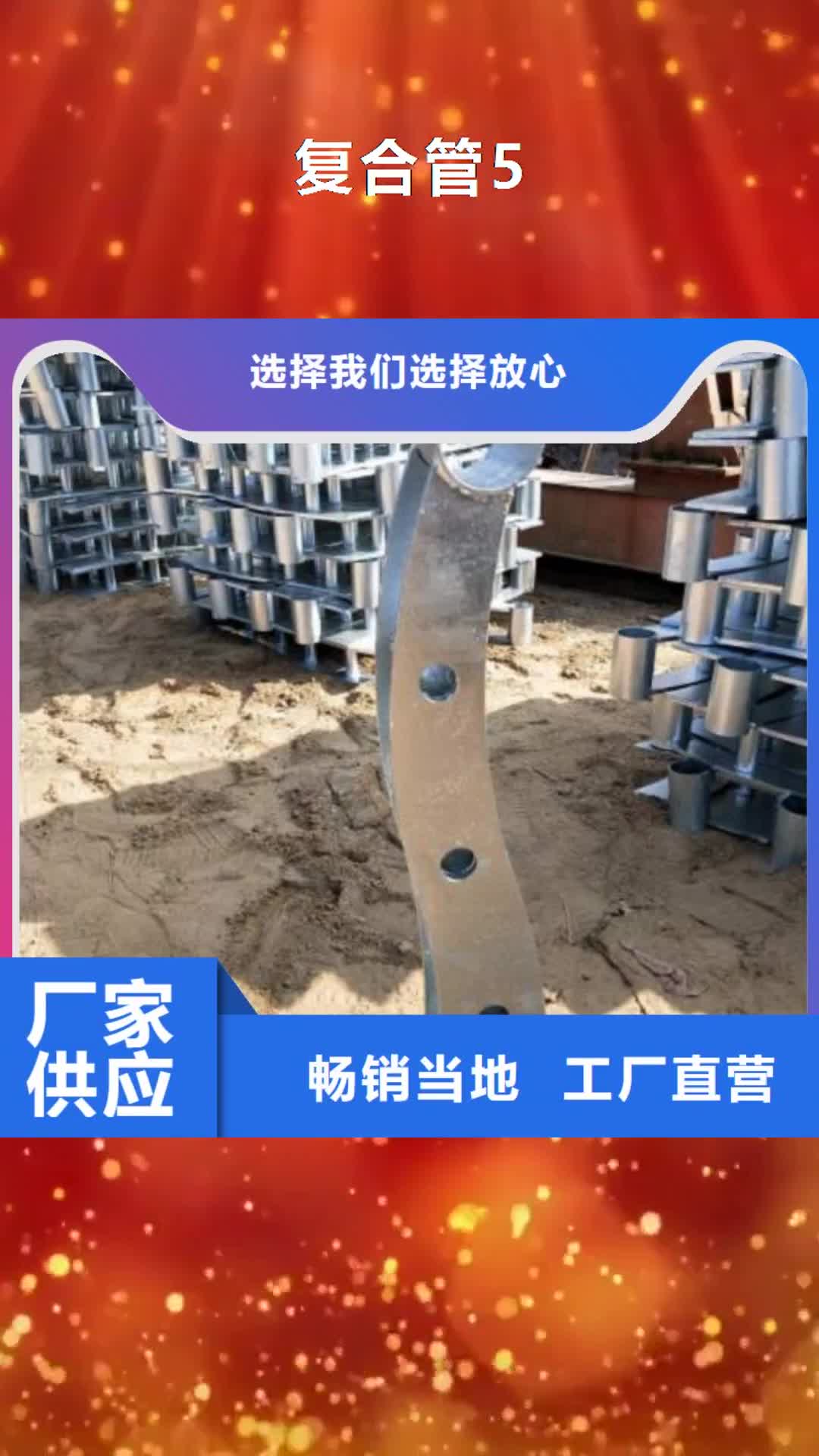 揭阳【复合管5】_201不锈钢复合管护栏厂家设计合理