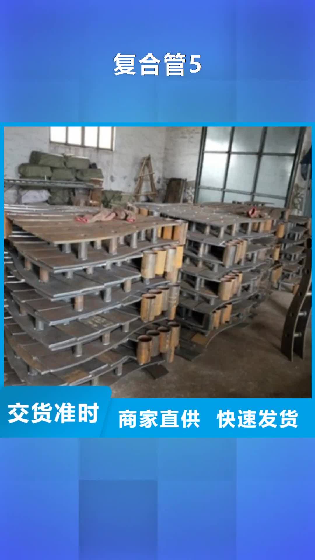 【石家庄 复合管5不锈钢桥梁防护栏杆厂家按需定制】