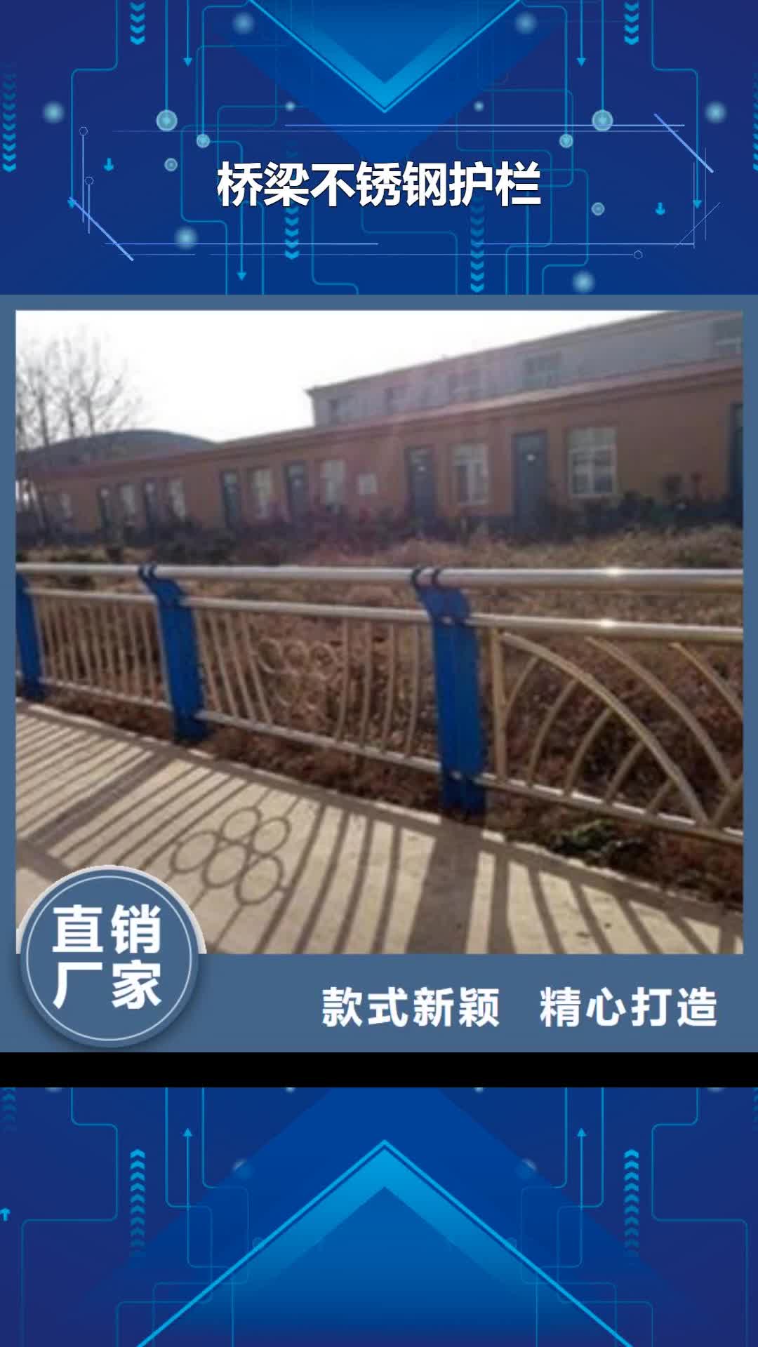 【大兴安岭 桥梁不锈钢护栏-不锈钢碳素钢复合管护栏厂家好产品放心购】