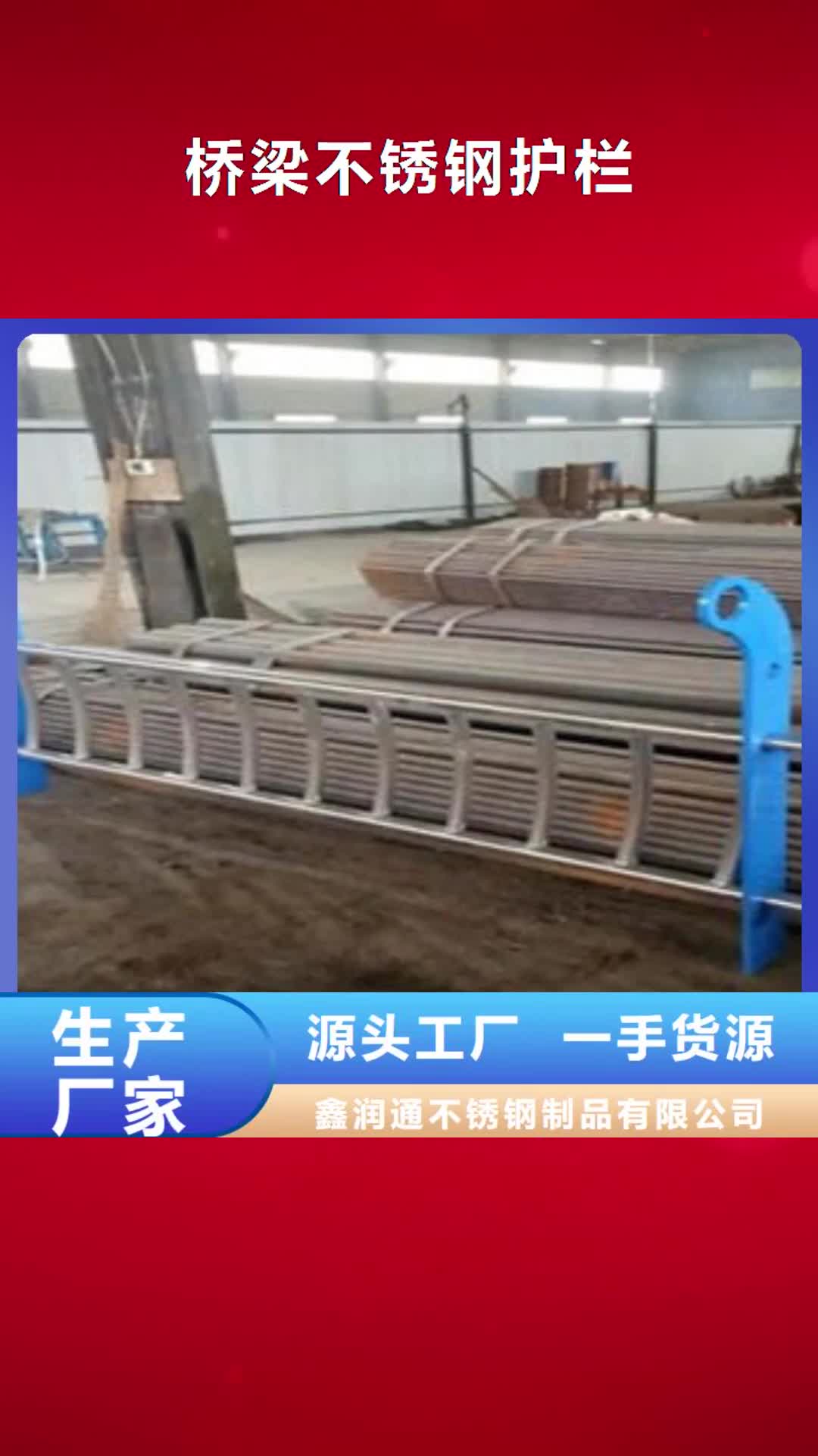 【阿坝 桥梁不锈钢护栏 桥梁护栏生产厂家质检合格出厂】