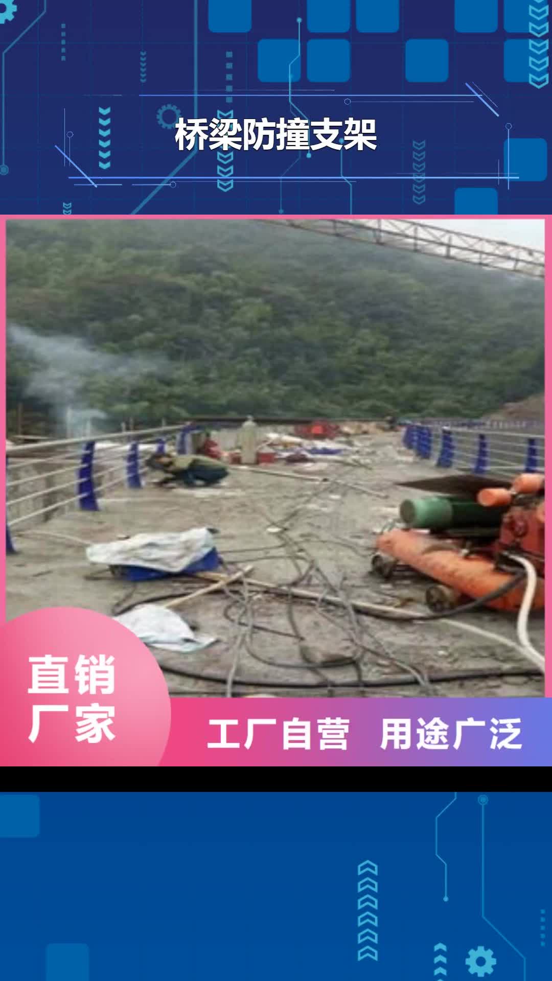 哈尔滨【桥梁防撞支架】_不锈钢桥梁防护栏杆厂家厂家售后完善