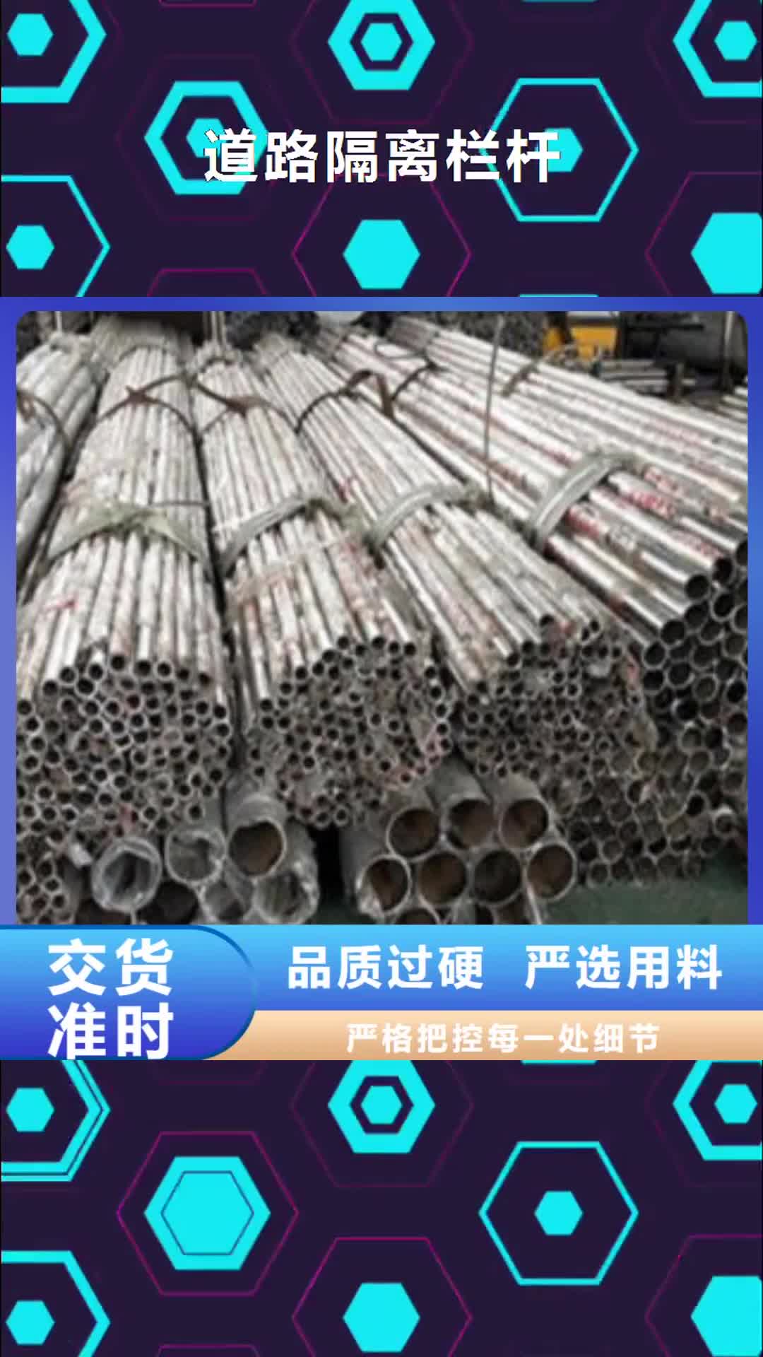 黑龙江【道路隔离栏杆】_不锈钢桥梁护栏根据要求定制