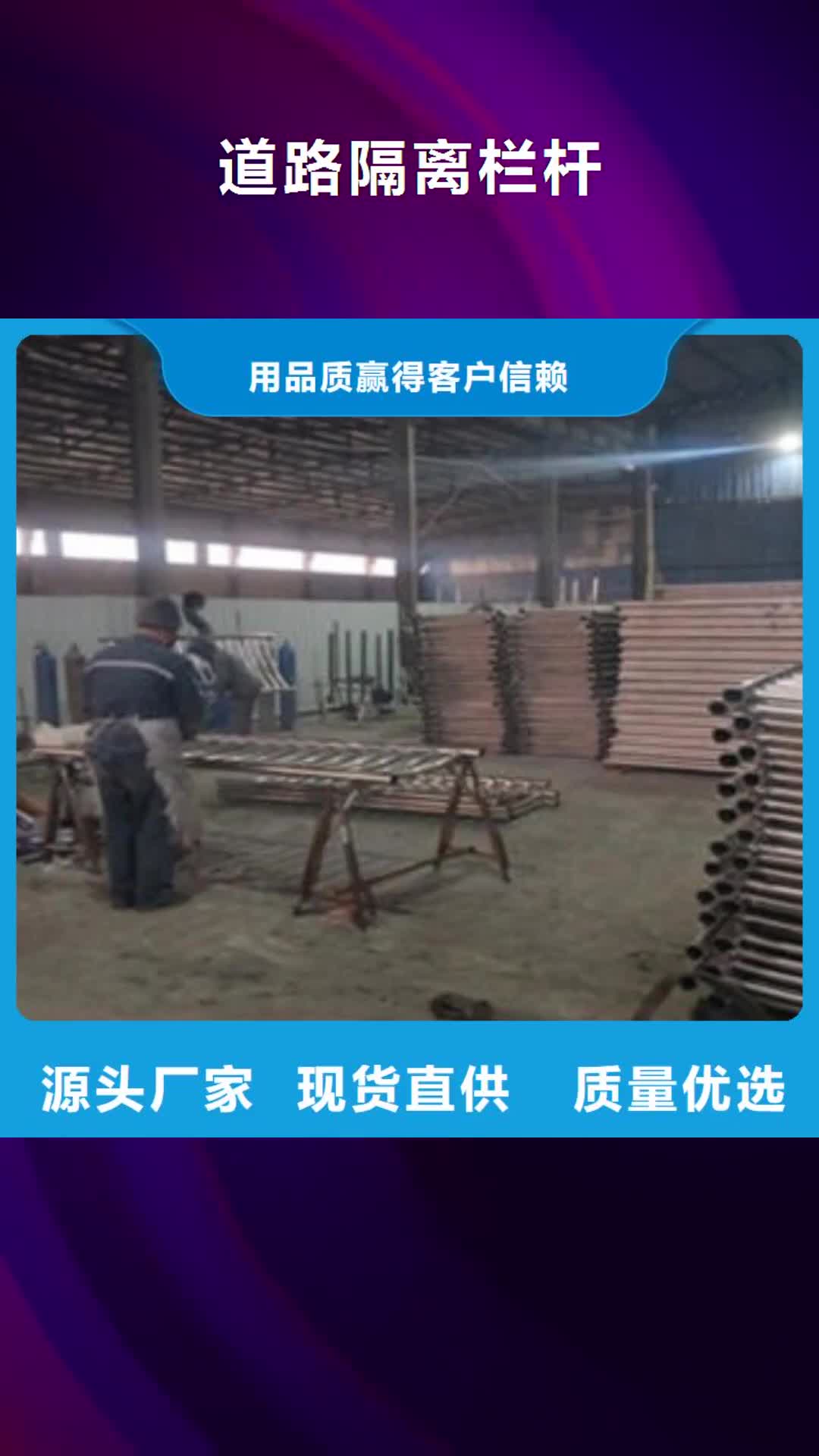 【邢台 道路隔离栏杆-不锈钢复合管价格多种场景适用】