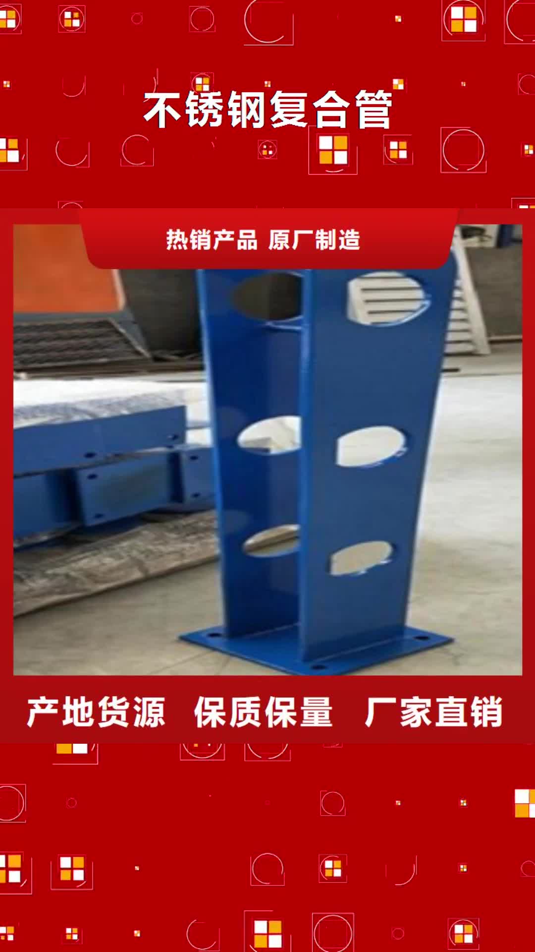 永州【不锈钢复合管】_304不锈钢复合管护栏价格实力雄厚品质保障