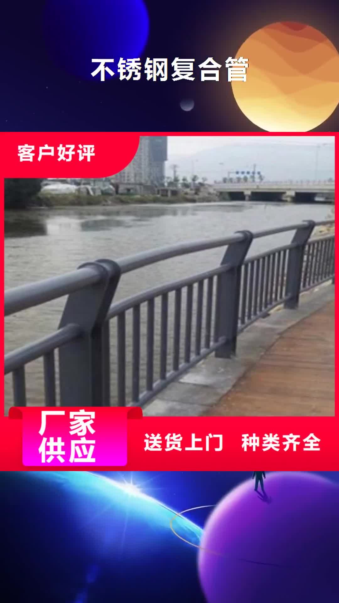 杭州 不锈钢复合管,【不锈钢碳素钢复合管护栏厂家】支持大批量采购