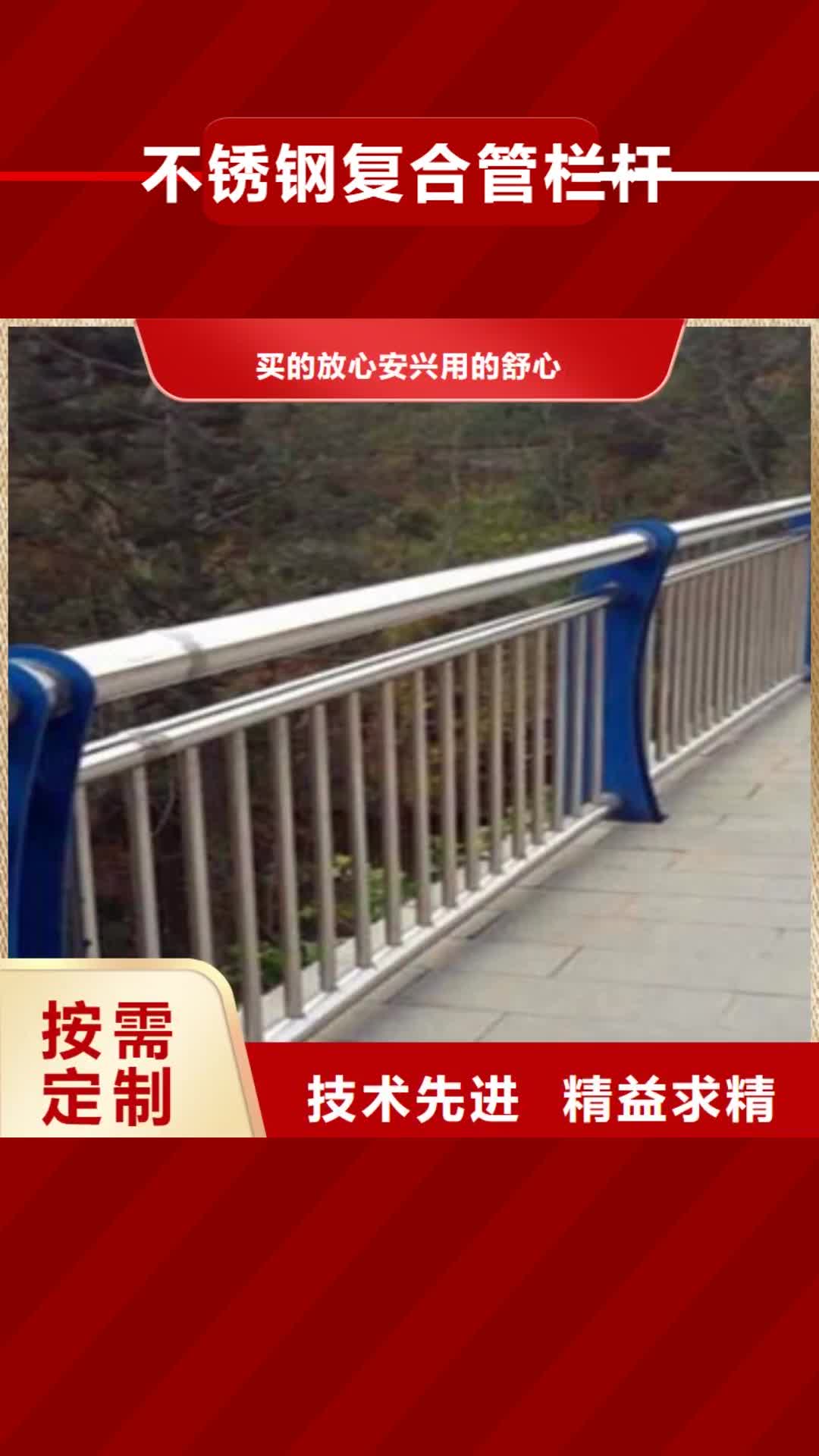 梅州 不锈钢复合管栏杆-【【中央分隔栏】】产品参数