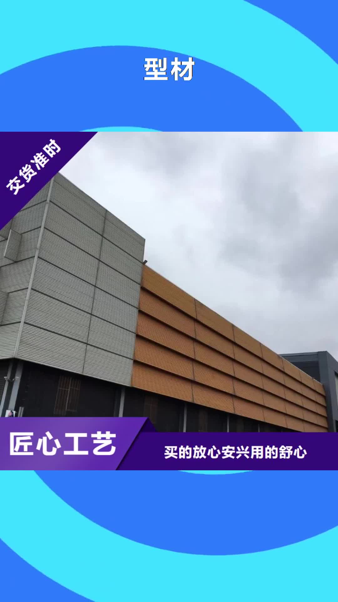 【十堰 型材 报价质量优选】