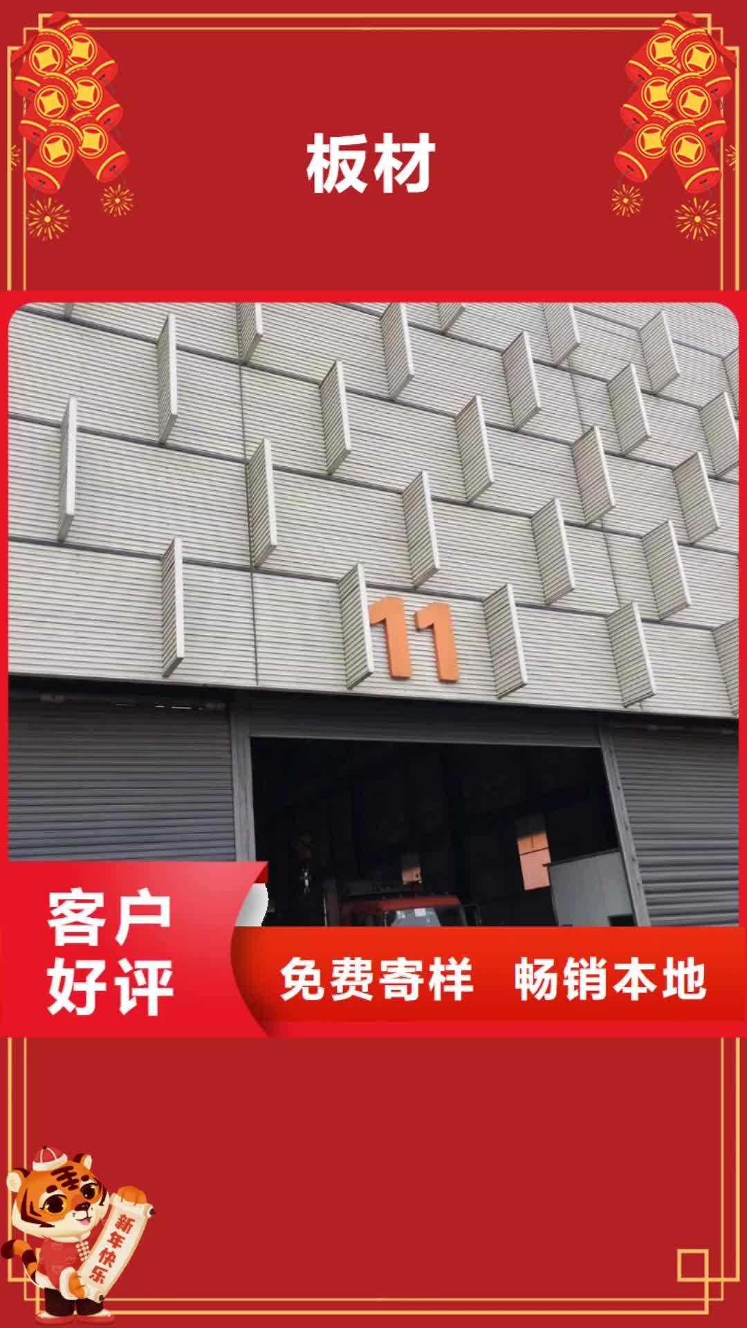 邵阳 板材-【报价】精心