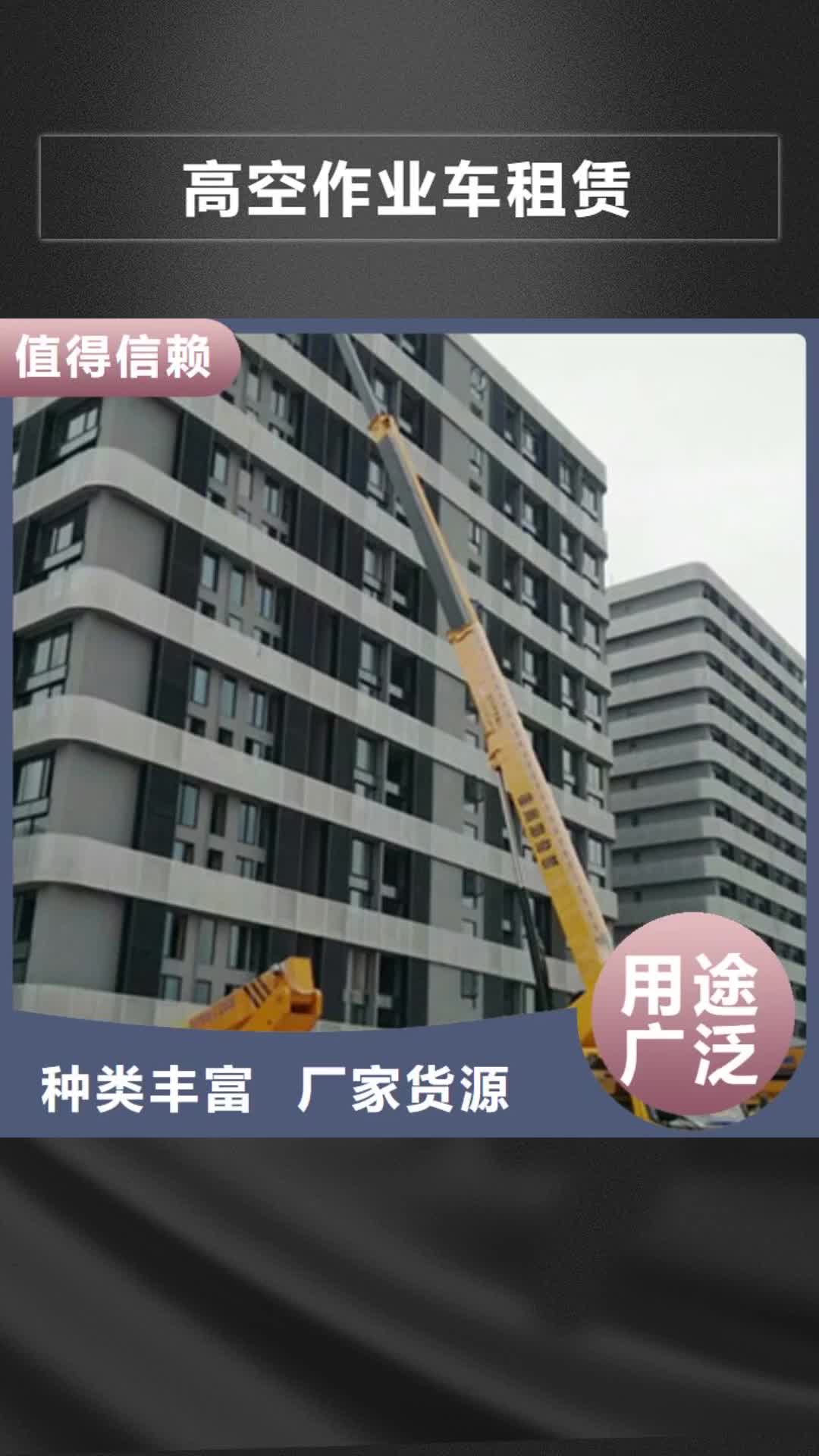 深圳 高空作业车租赁服务始终如一