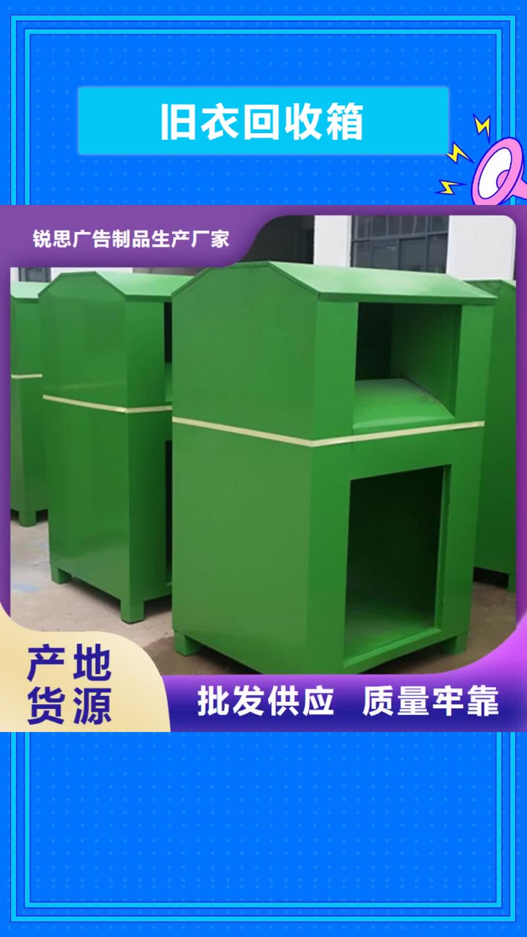 黑龙江【旧衣回收箱】_候车亭市场行情