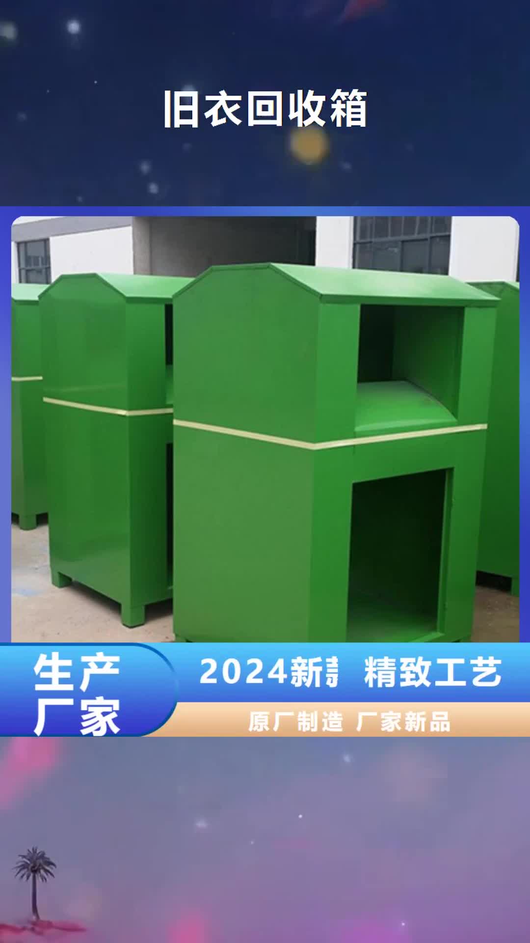 黄冈 旧衣回收箱,【指路牌】源厂定制