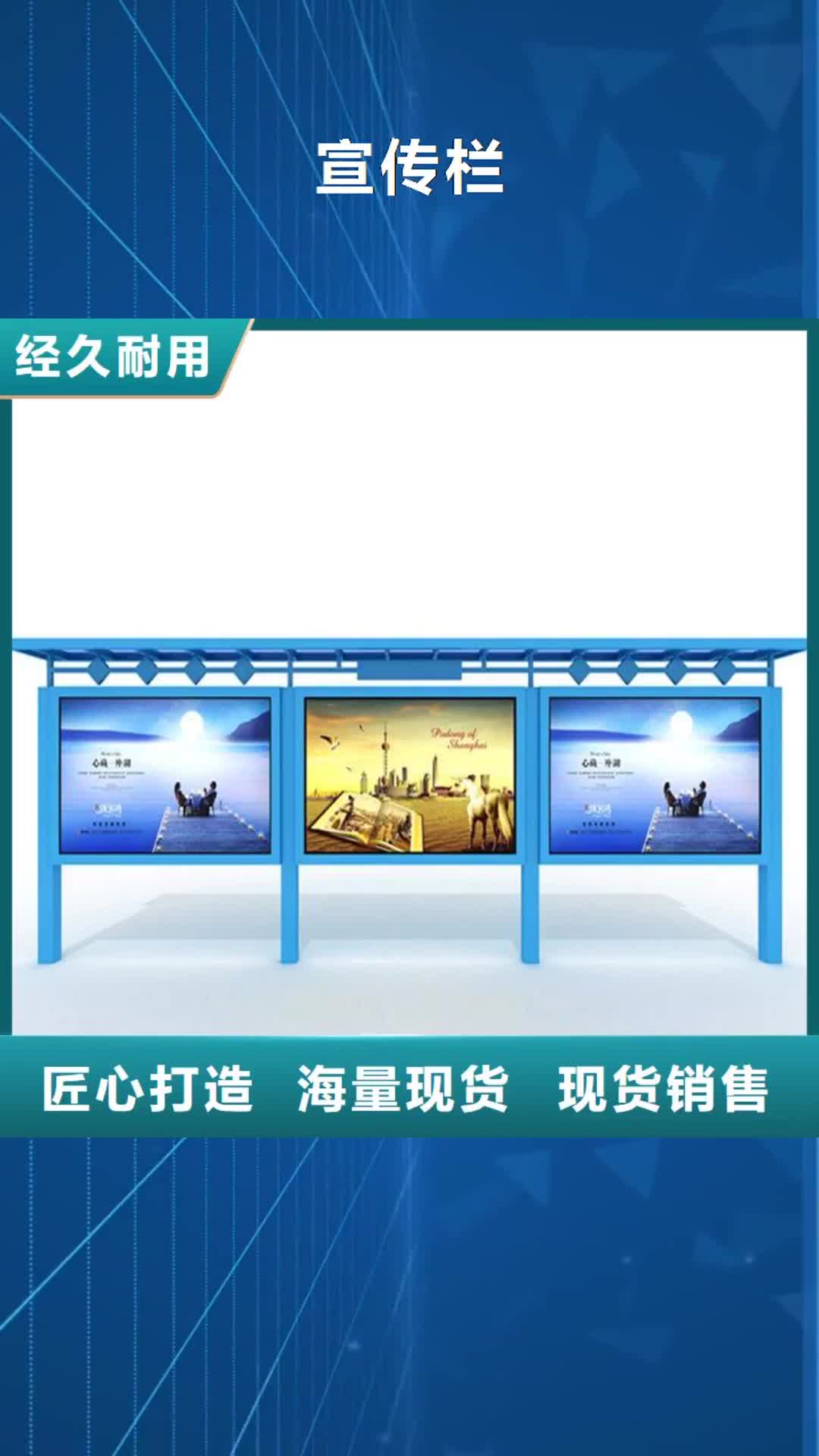 【辽源宣传栏-旧衣回收箱国标检测放心购买】