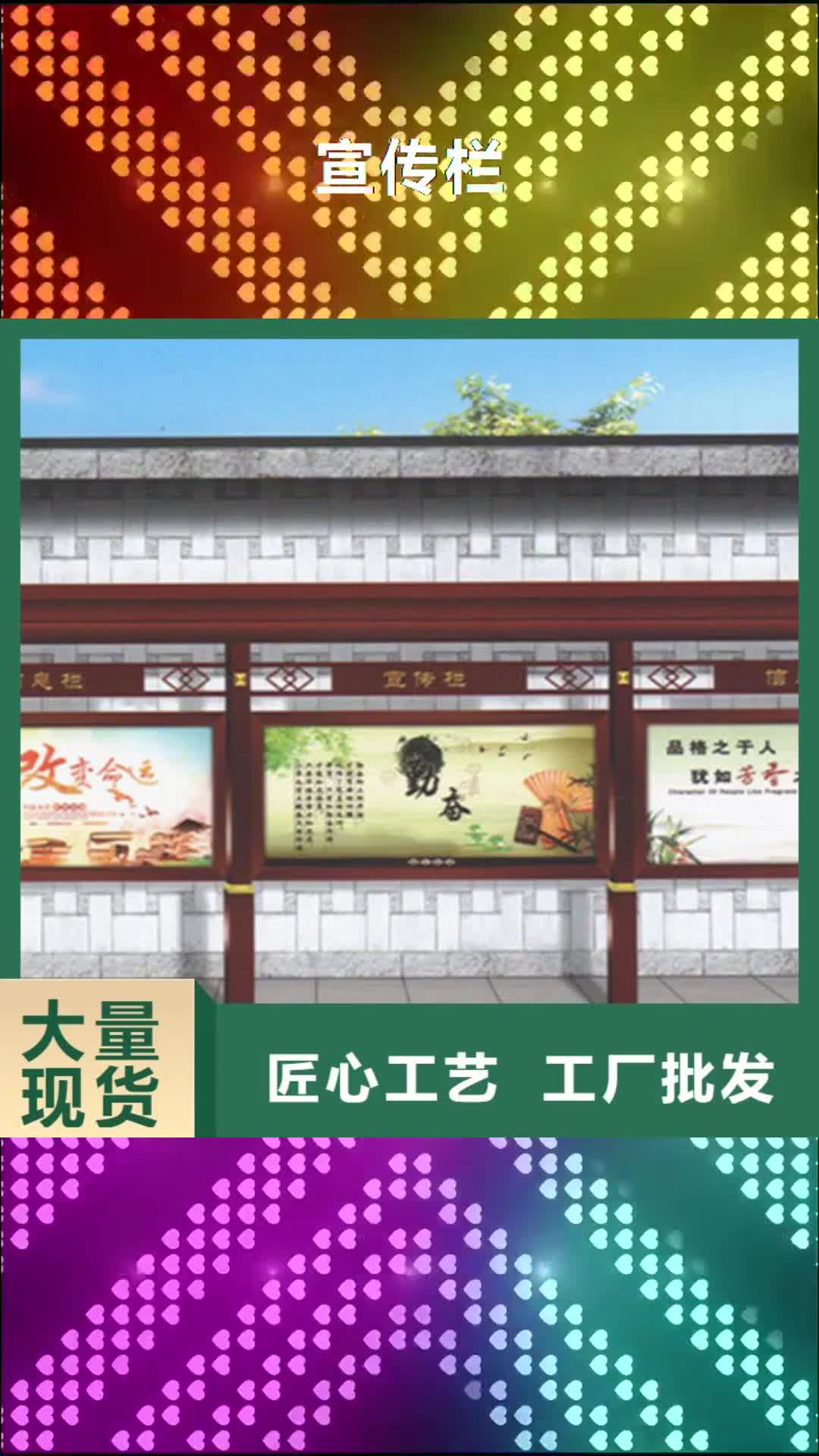 锦州【宣传栏】_候车亭选择大厂家省事省心