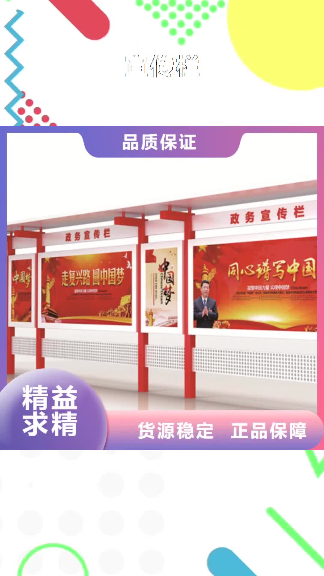 资阳【宣传栏】-旧衣回收箱源头把关放心选购