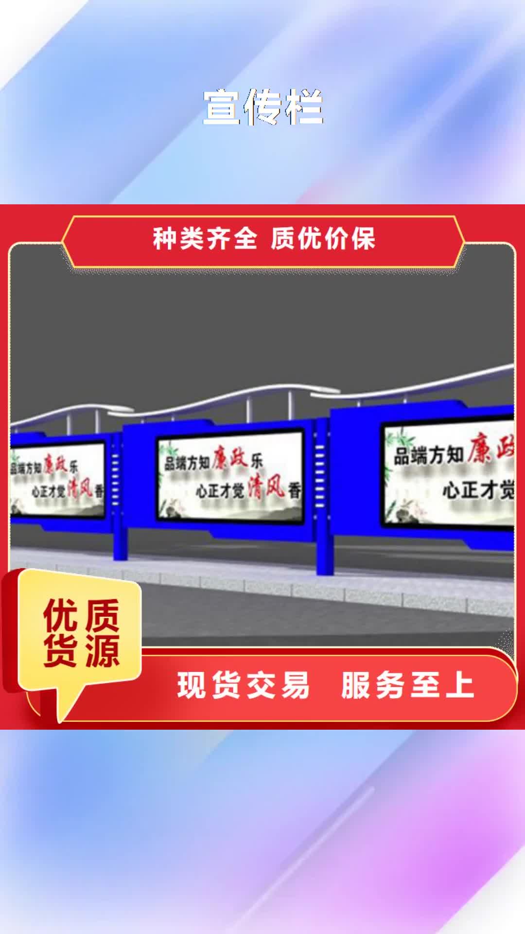 【林芝 宣传栏指路牌采购】