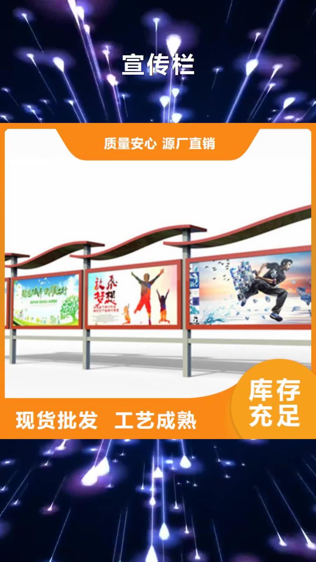 汕头 宣传栏_【指路牌】专业完善售后