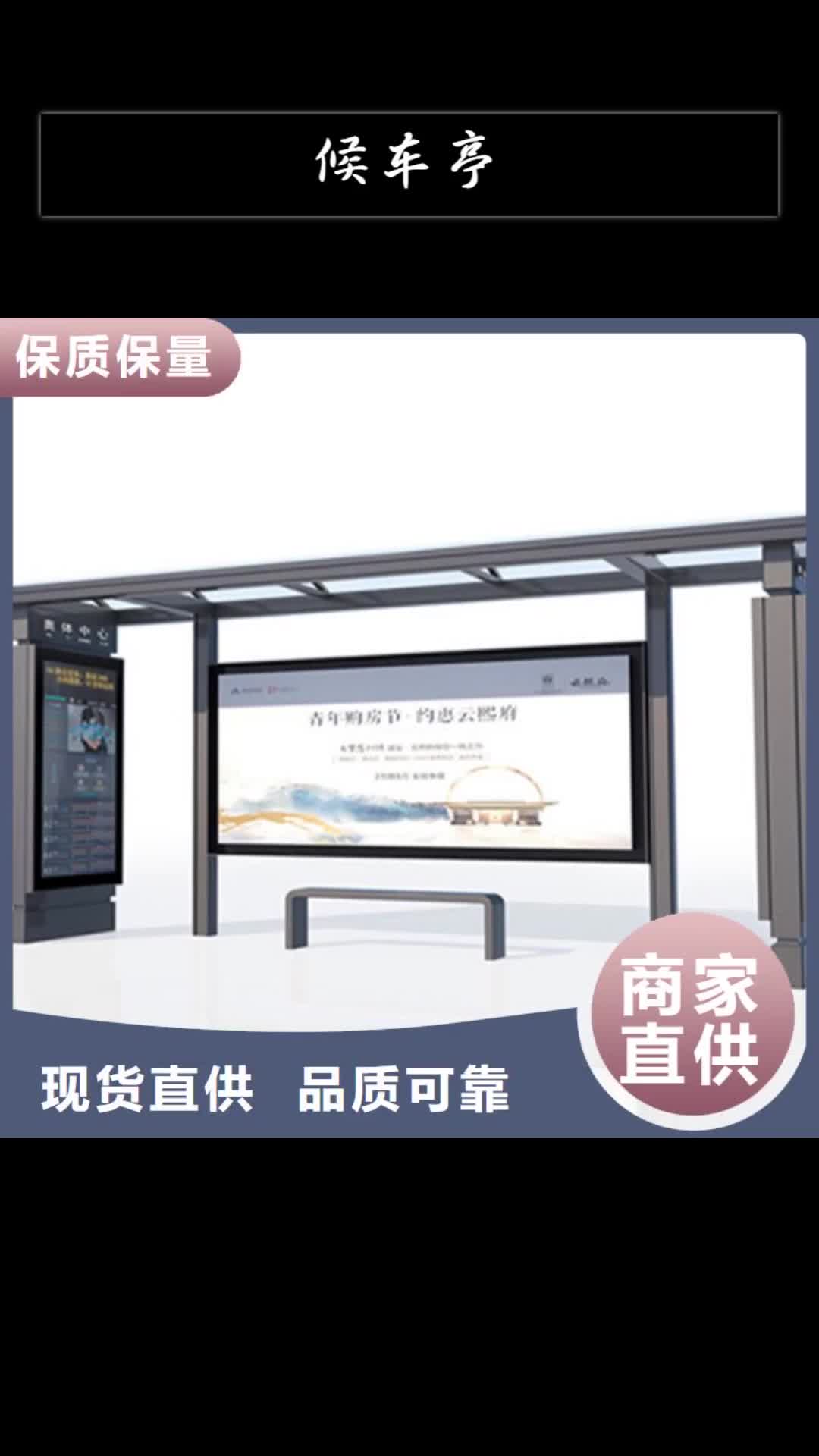 呼和浩特候车亭阅报栏产品优势特点