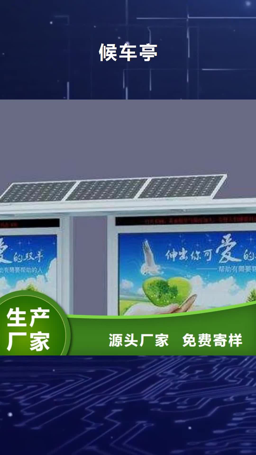 【海北候车亭旧衣回收箱市场报价】