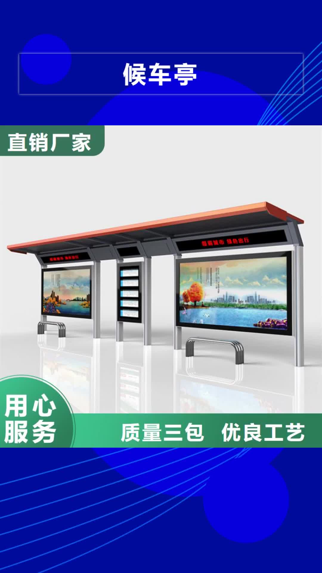 中山候车亭【旧衣回收箱】诚信为本