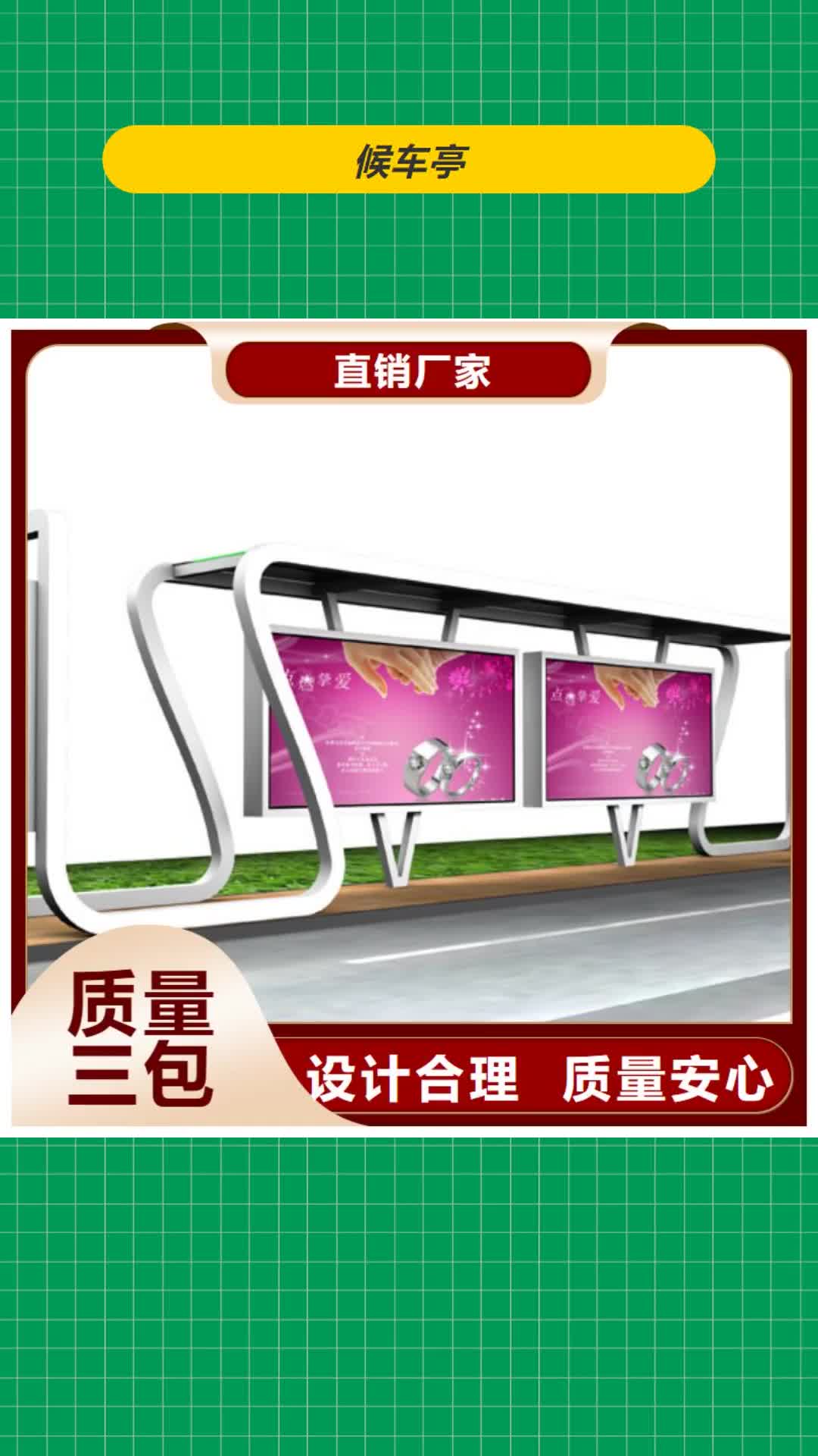 辽阳候车亭_【灭蚊灯箱】源头厂家来图定制