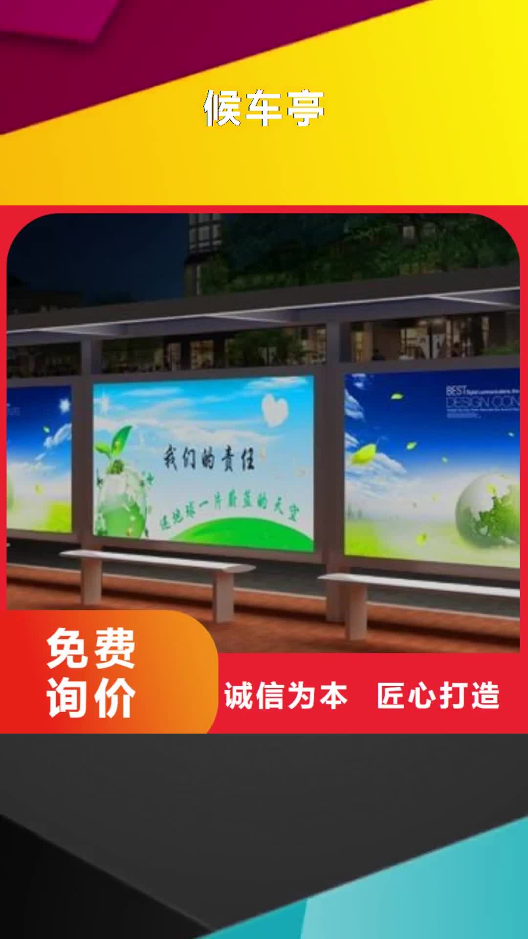阳泉【候车亭】-旧衣回收箱批发供应