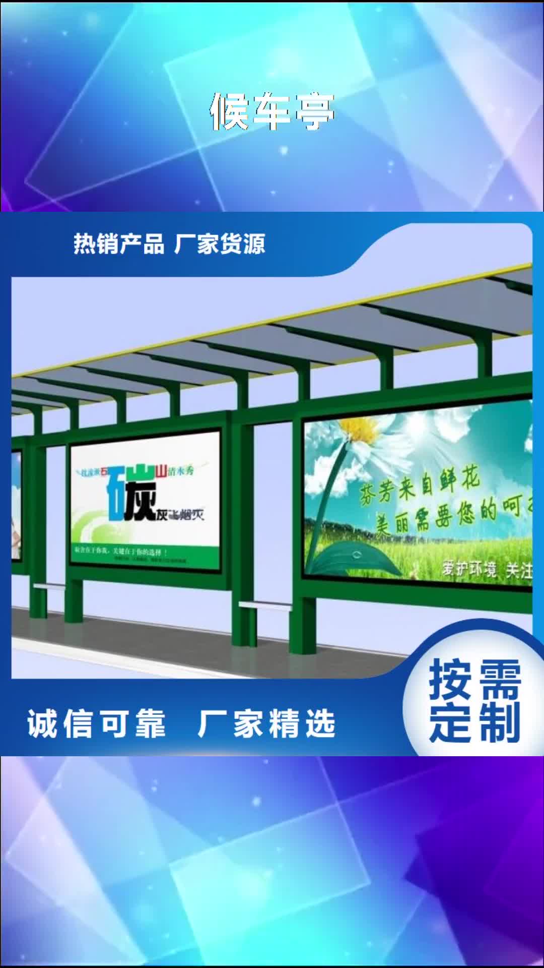 玉树【候车亭】-旧衣回收箱自营品质有保障