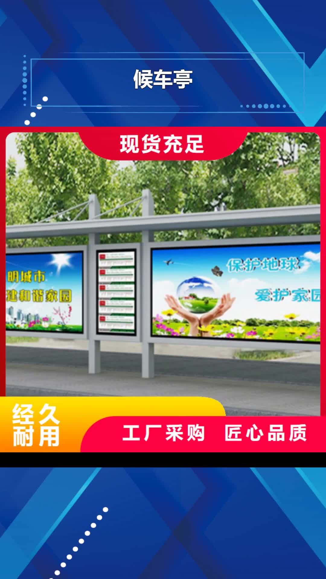 哈尔滨【候车亭】,广告垃圾箱定制销售售后为一体