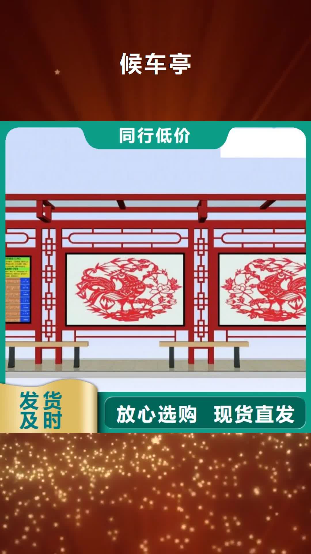 【宜昌 候车亭专业生产制造厂】