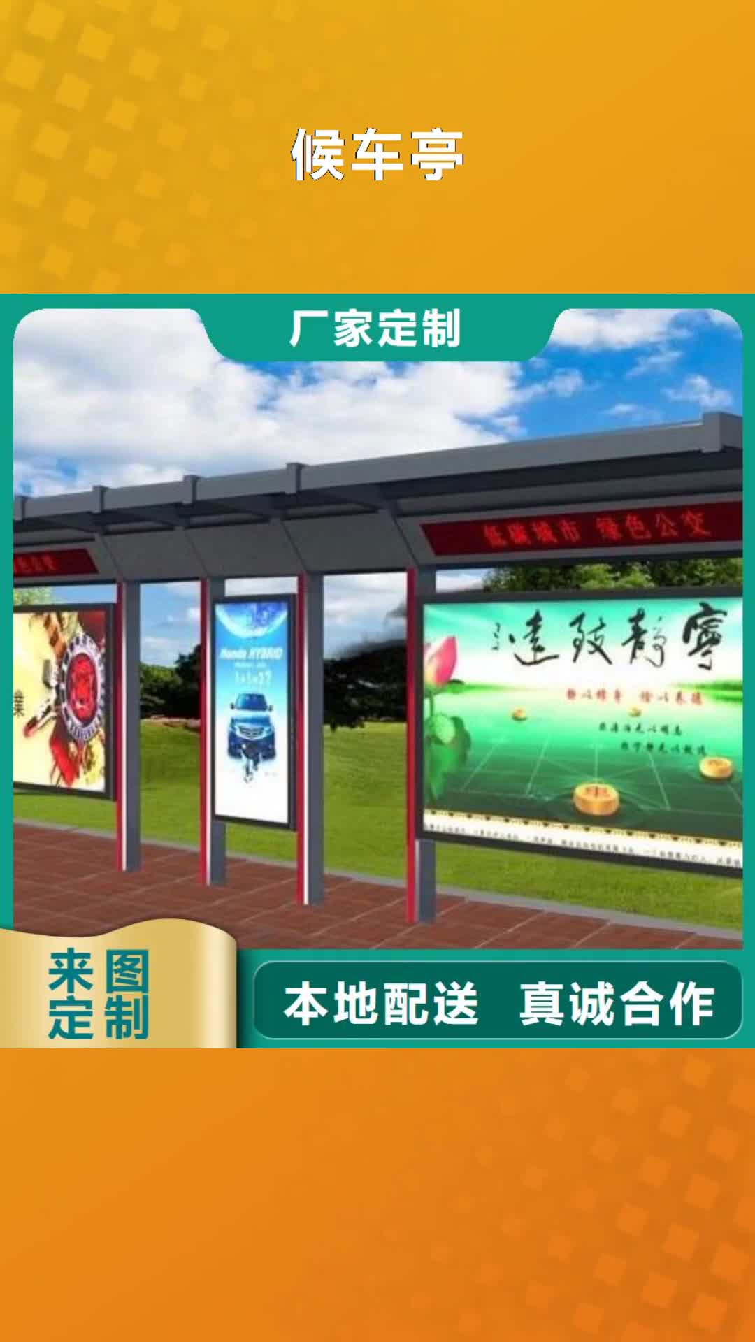 北海【候车亭】_指路牌货真价实