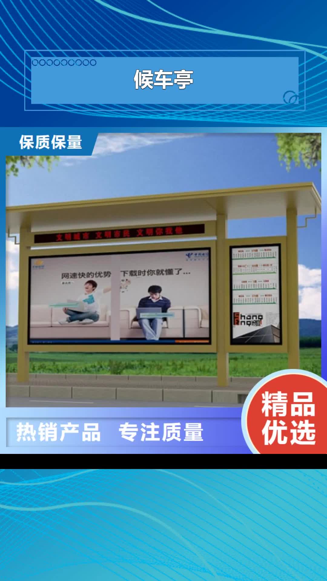 贵港【候车亭】广告垃圾箱厂家直营