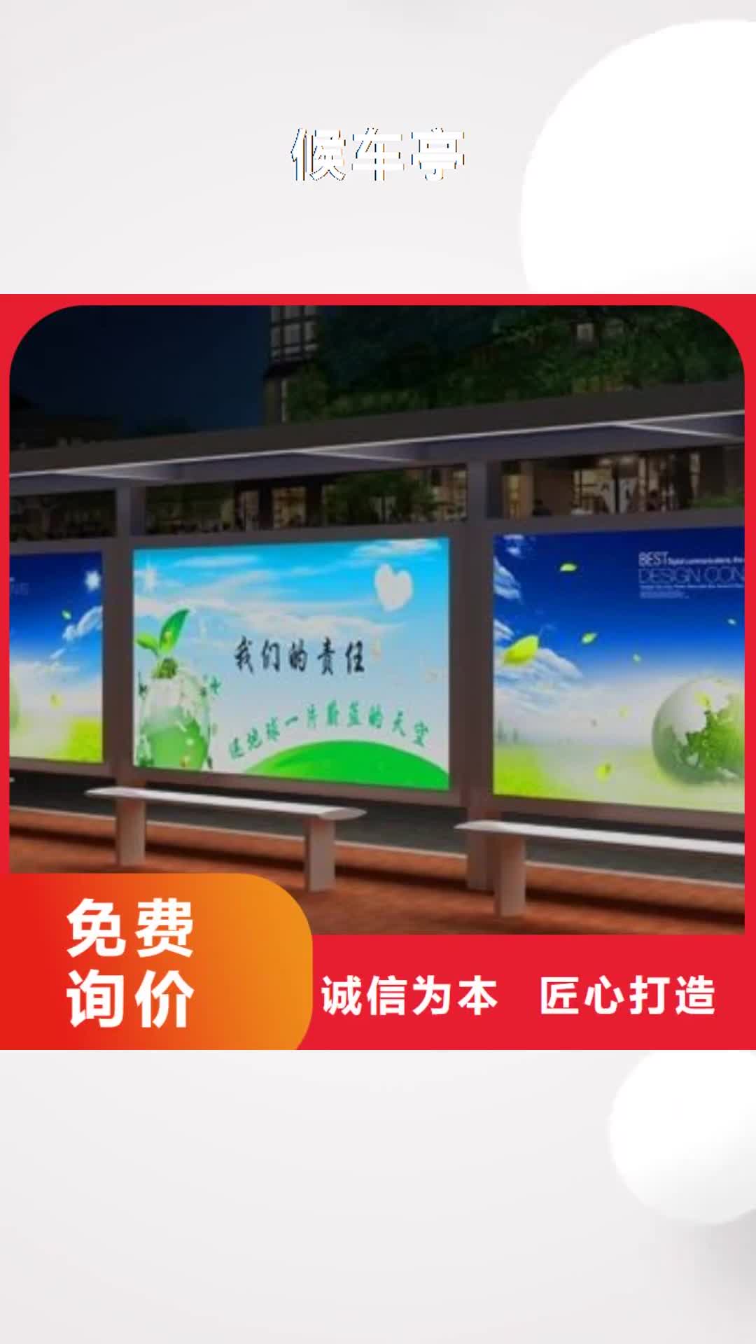 宁波 候车亭,【阅报栏】服务始终如一