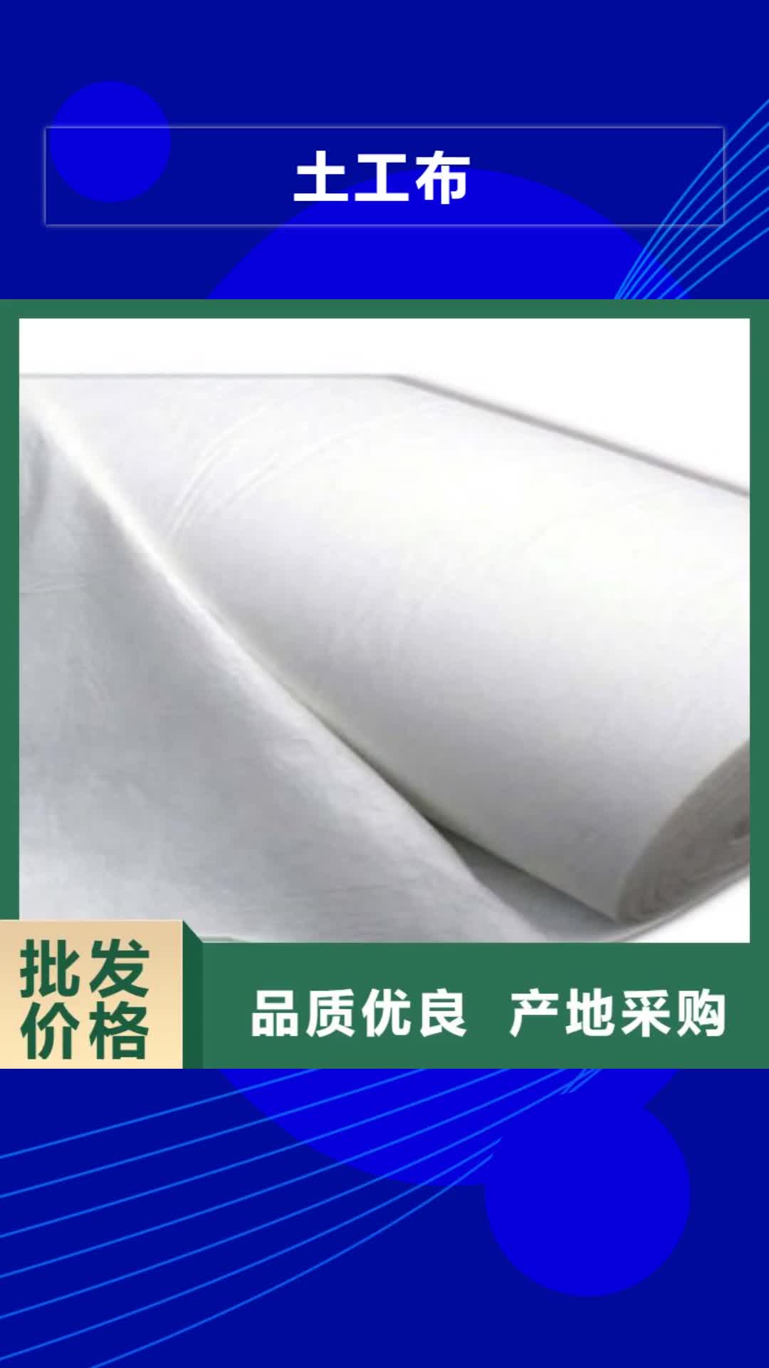 通辽【土工布】-防裂贴抗裂贴常年出售