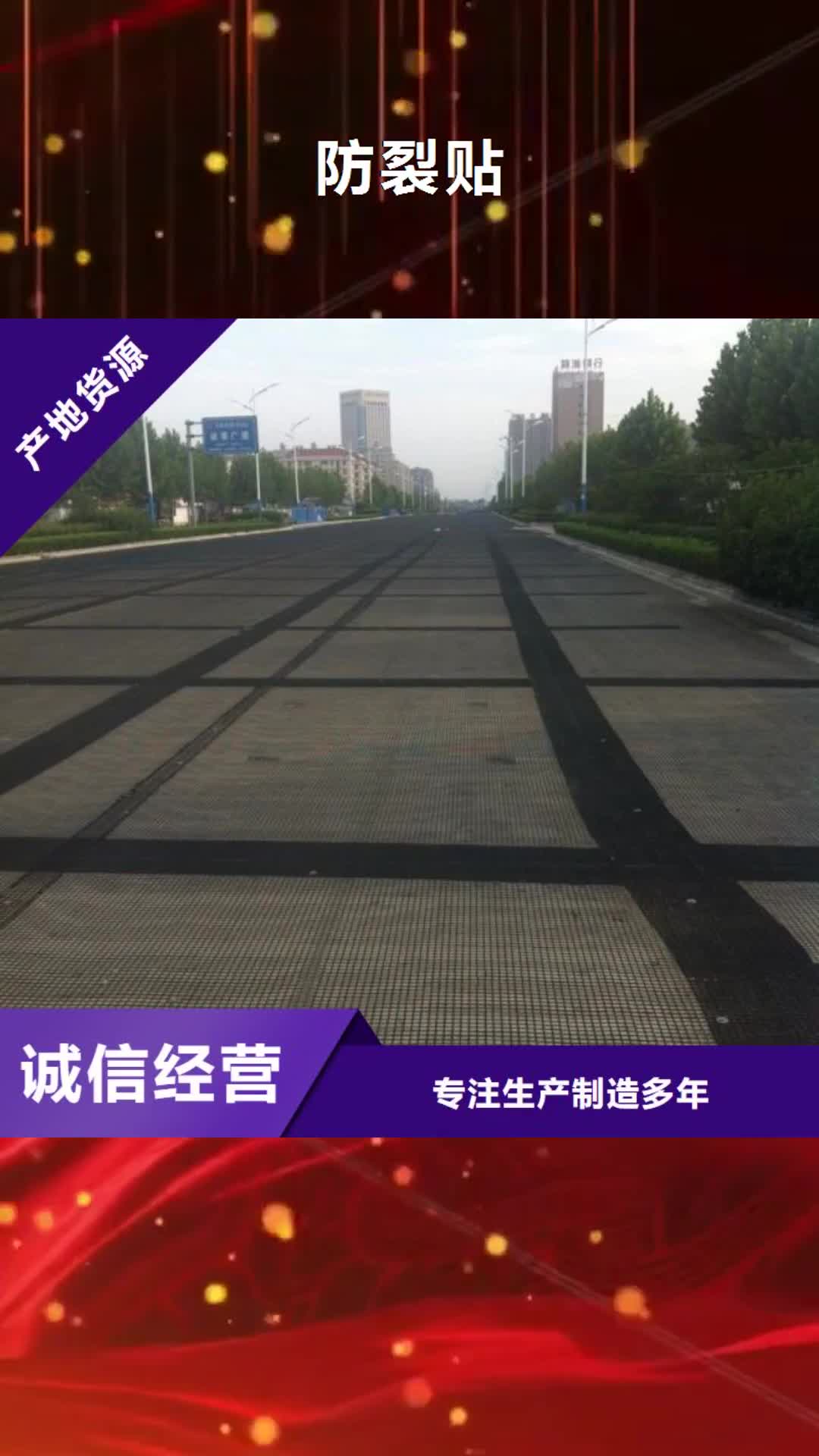 【济南 防裂贴三维植被网多家仓库发货】