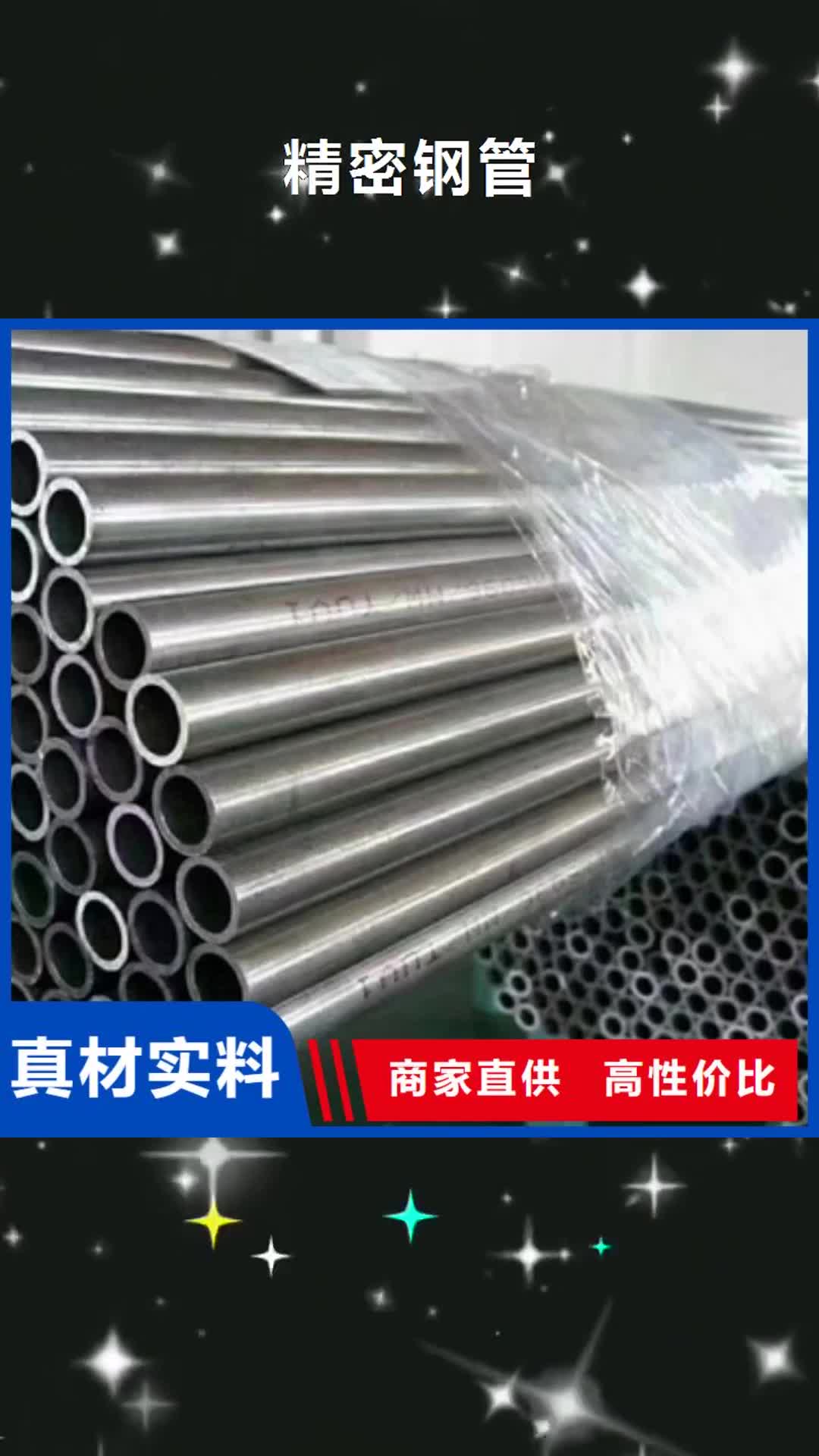 潮州 精密钢管_【Gcr15精密钢管】价格实惠