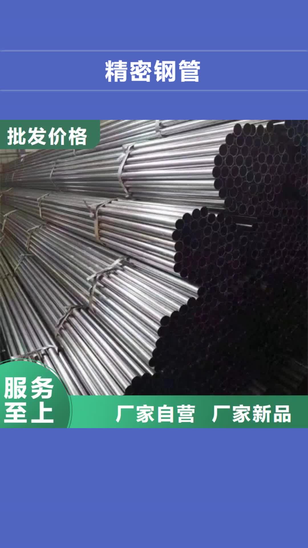 【舟山 精密钢管 42CrMo精密钢管型号全价格低】