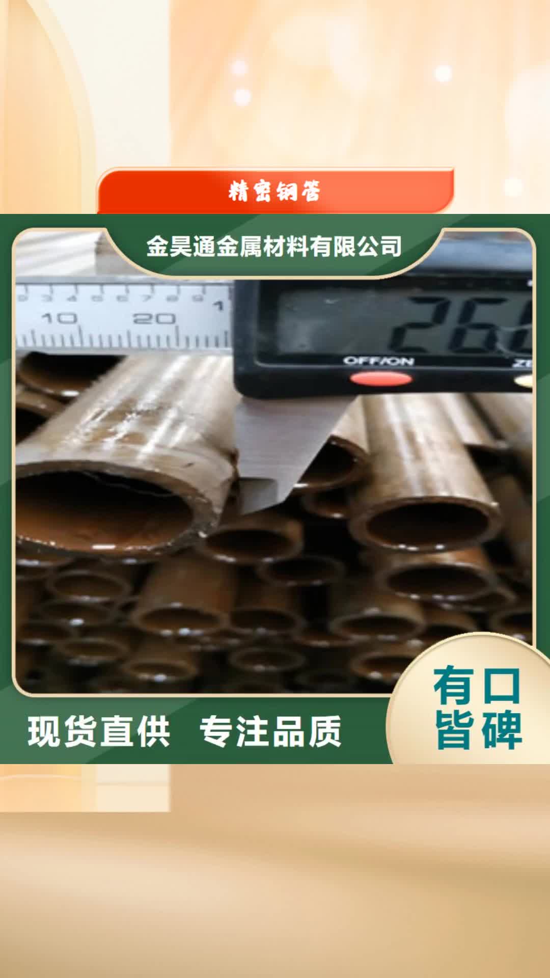绥化 精密钢管,【无缝钢管】每个细节都严格把关
